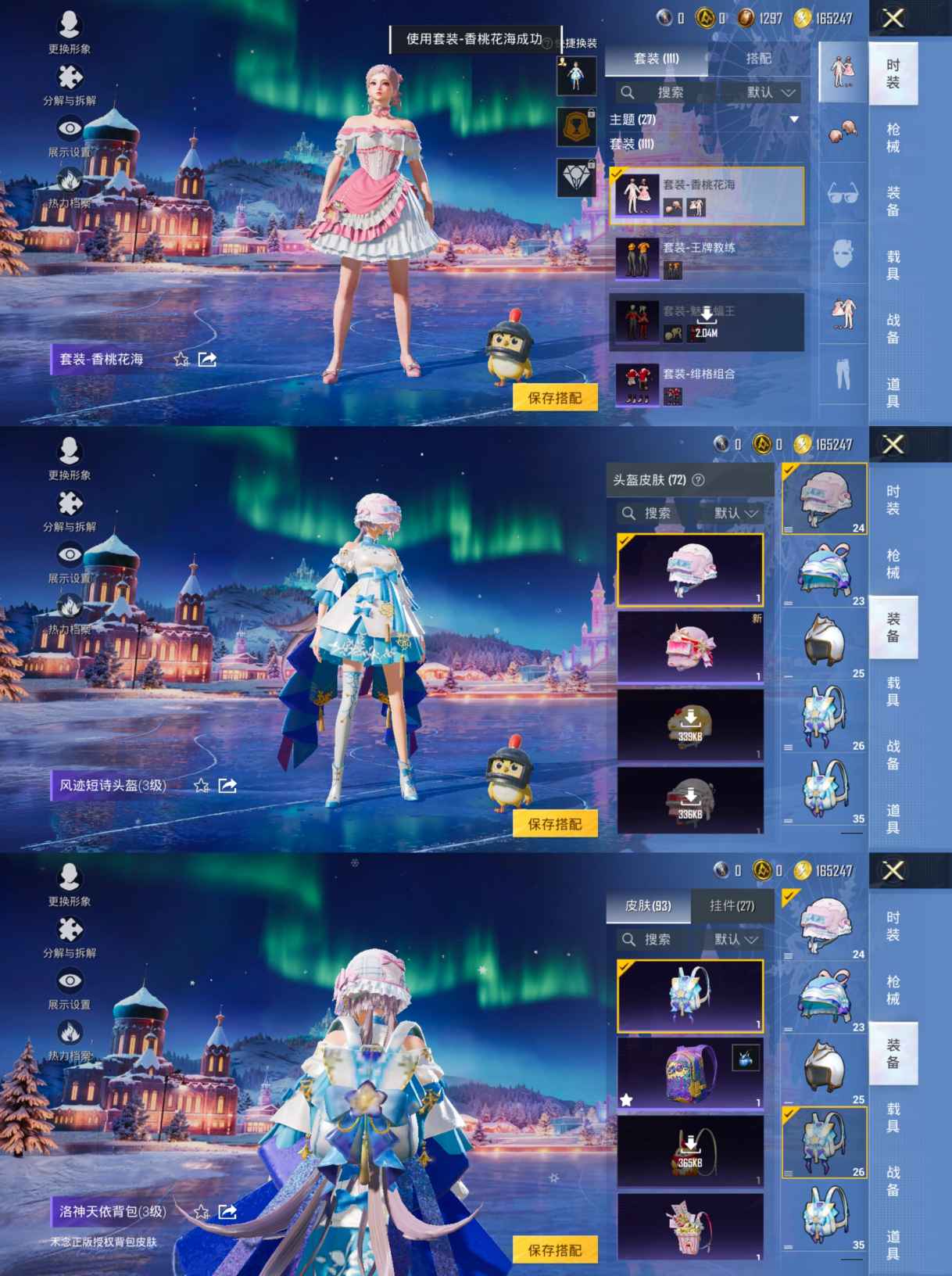 HPQM3438429和平精英账号详情图4 HPQM3438429和平精英账号详情图4