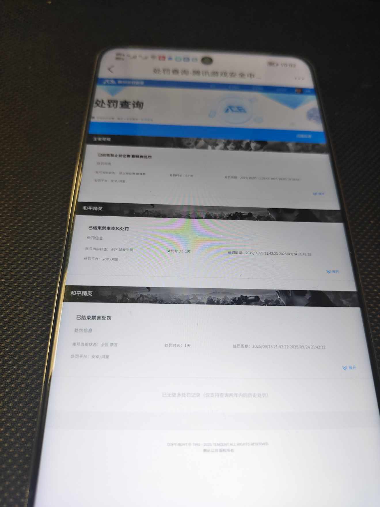 HPQM3438429和平精英账号详情图15 HPQM3438429和平精英账号详情图15