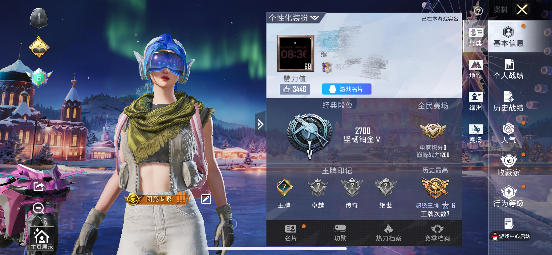 和平精英账号苹果QQDSH2087【身法号1载具3粉装3特效枪梦幻火箭，深海小丑鱼，小丑鱼，奇异狩猎者，小熊包包】苹果Q