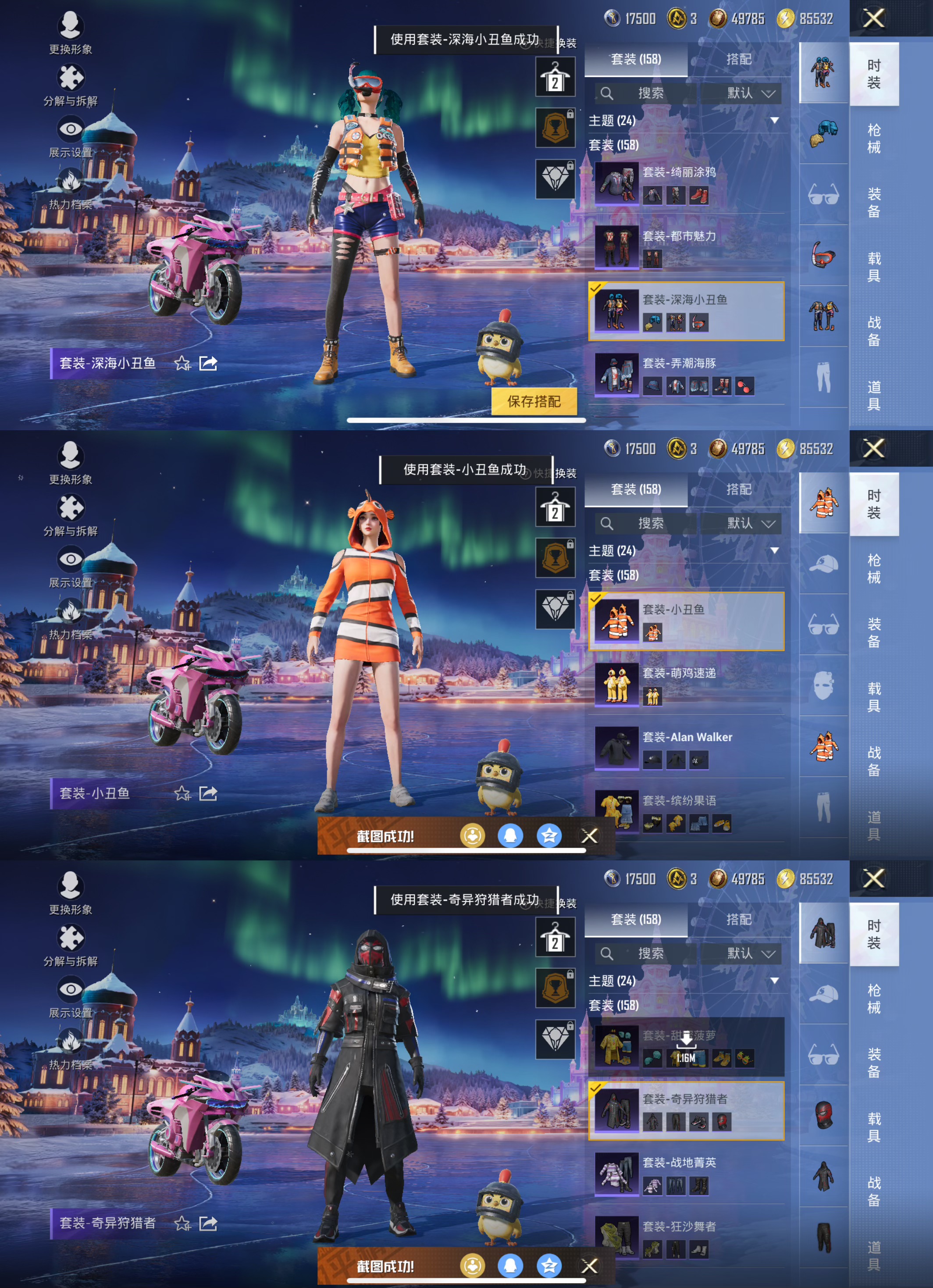 HPQM3438366和平精英账号详情图10 HPQM3438366和平精英账号详情图10