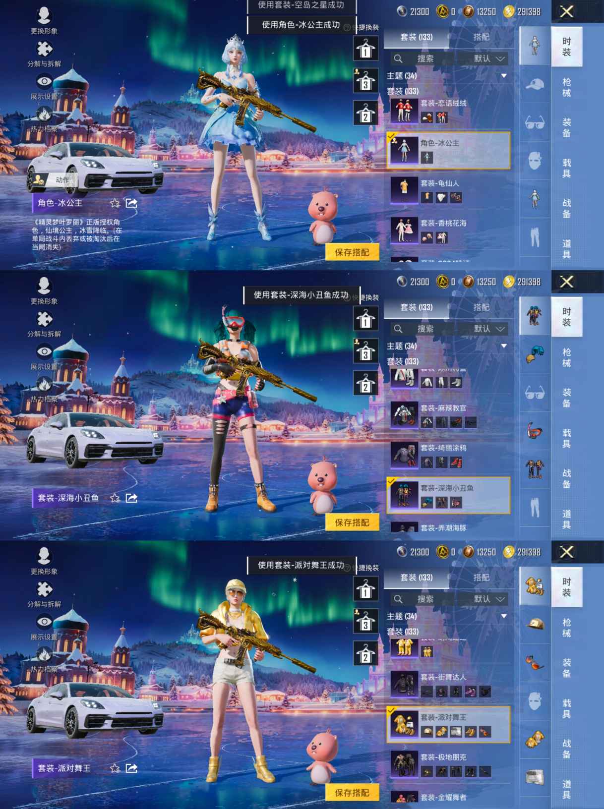 HPCMW3438528和平精英账号详情图3