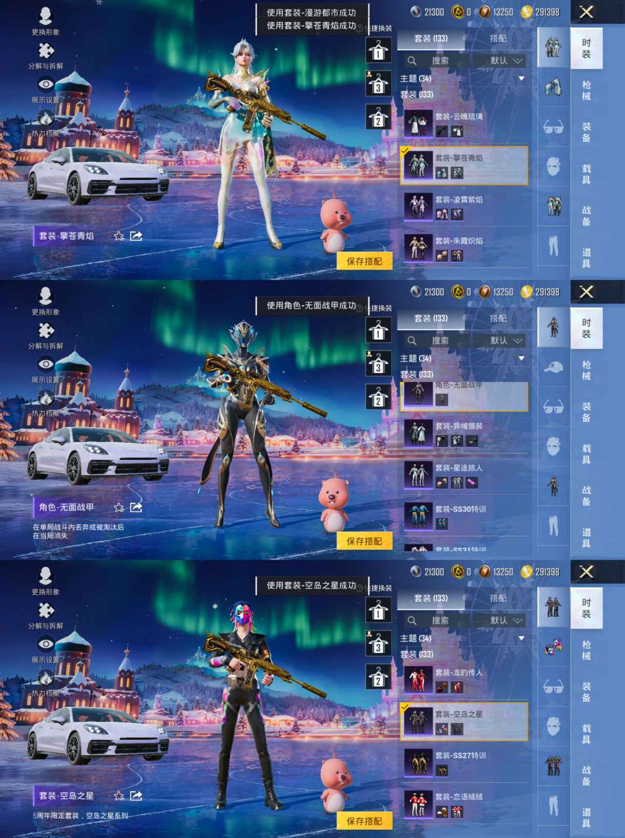 HPCMW3438528和平精英账号详情图4