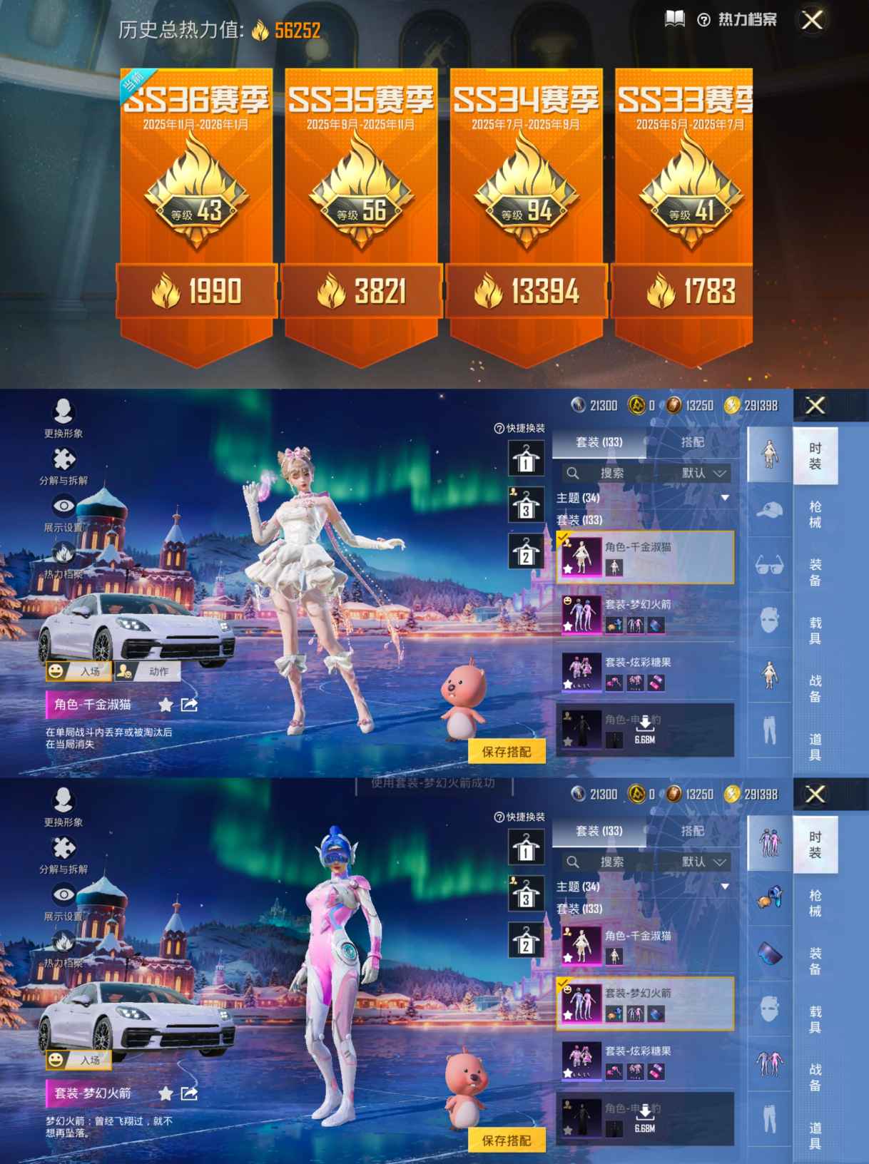 HPCMW3438528和平精英账号详情图7