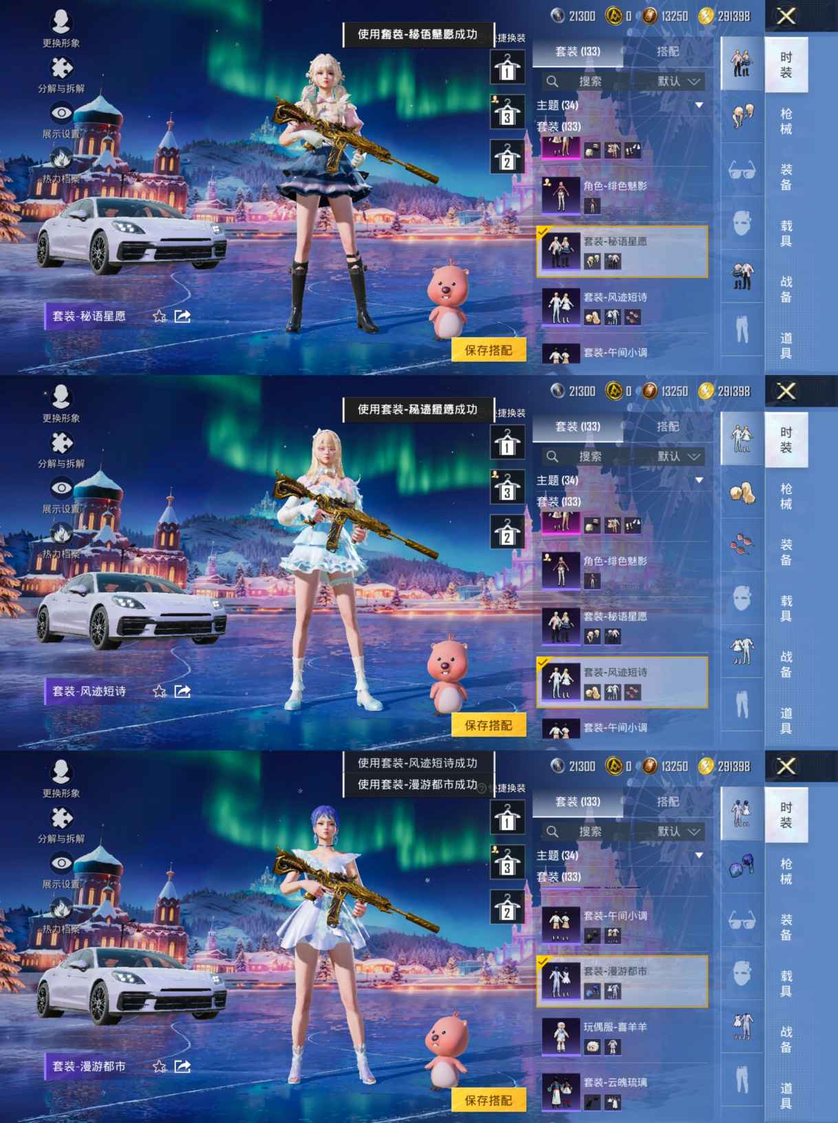 HPCMW3438528和平精英账号详情图5