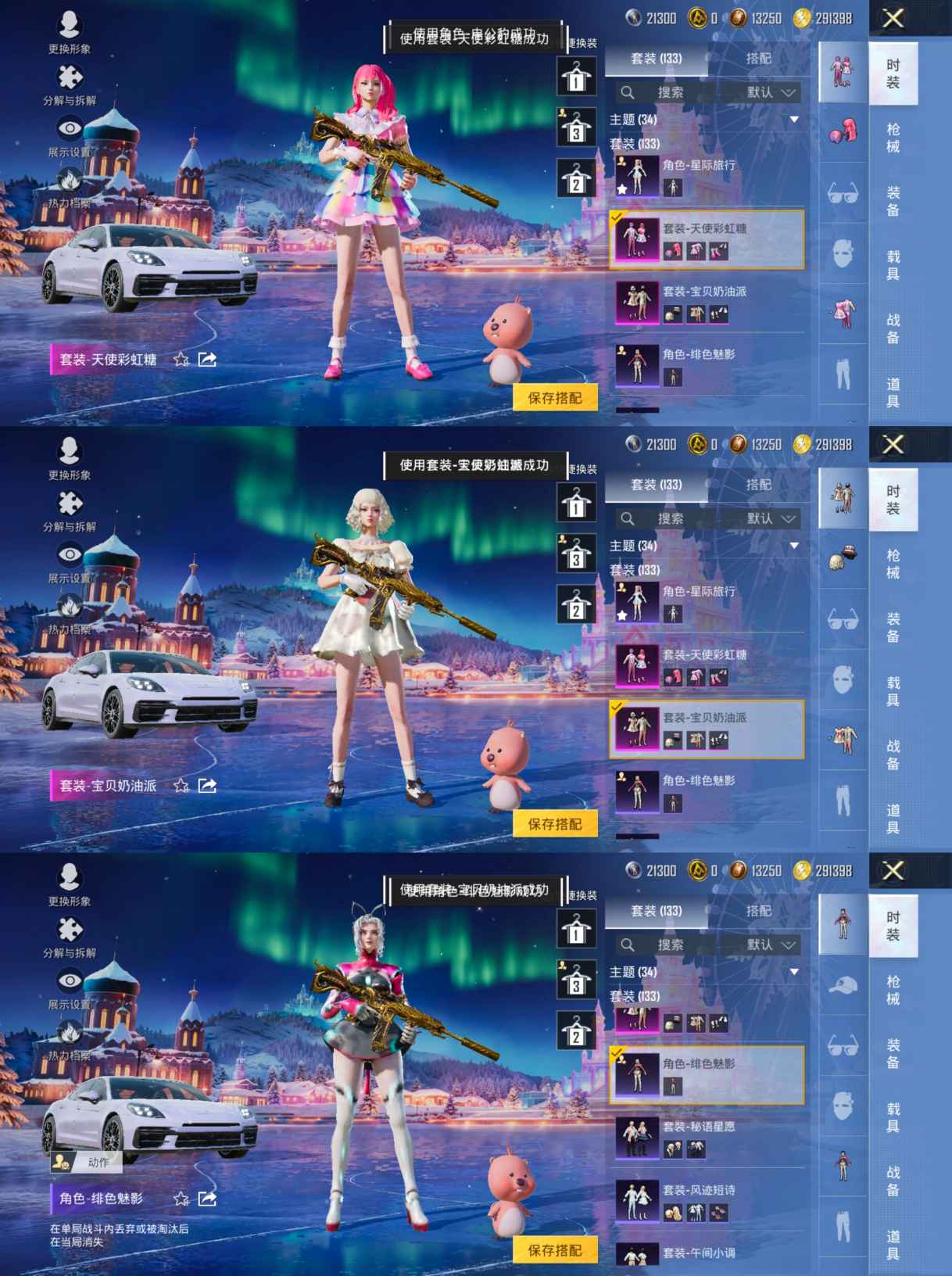 HPCMW3438528和平精英账号详情图8