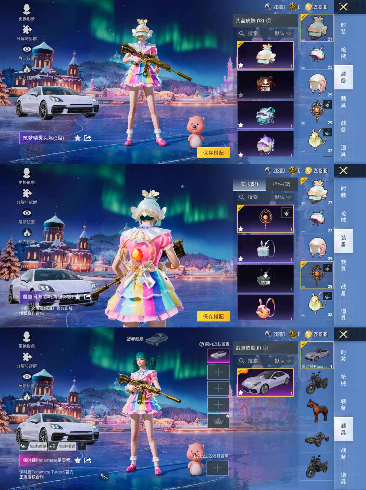 HPCMW3438528和平精英账号详情图10