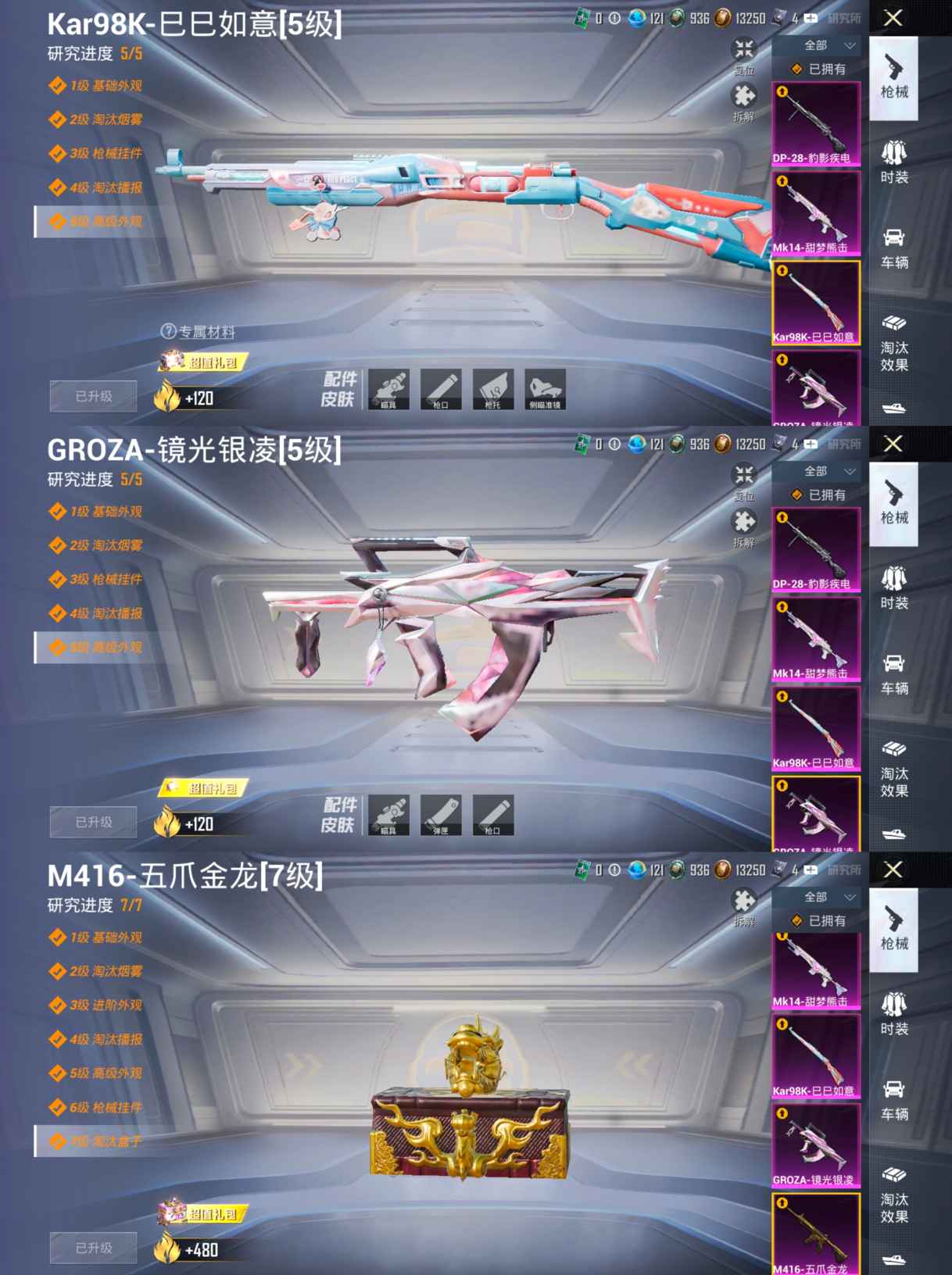 HPCMW3438528和平精英账号详情图11