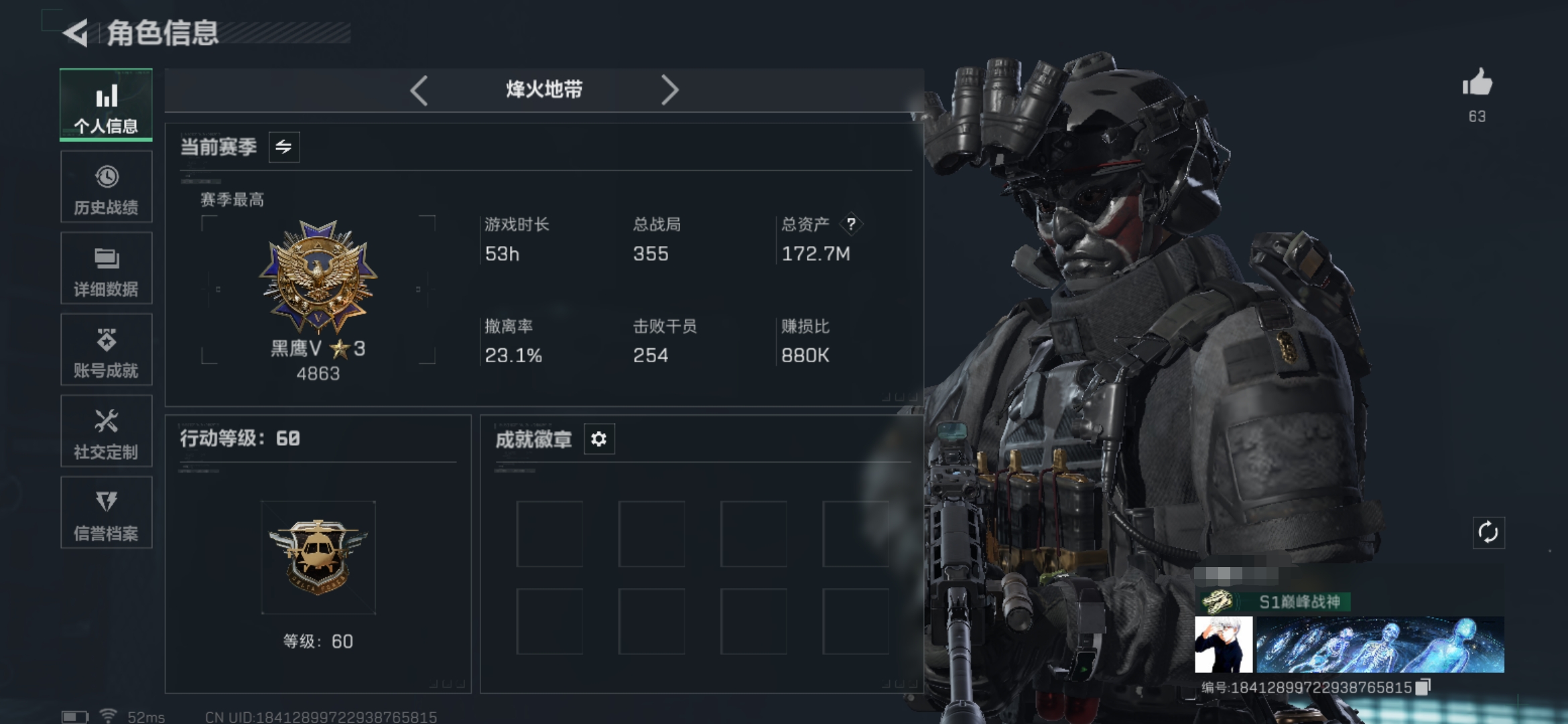 三角洲行动账号QQDSX1128【4干员】三端互通-总价值172.7M-哈夫币8123k-烽火地带等级60-烽火地带段