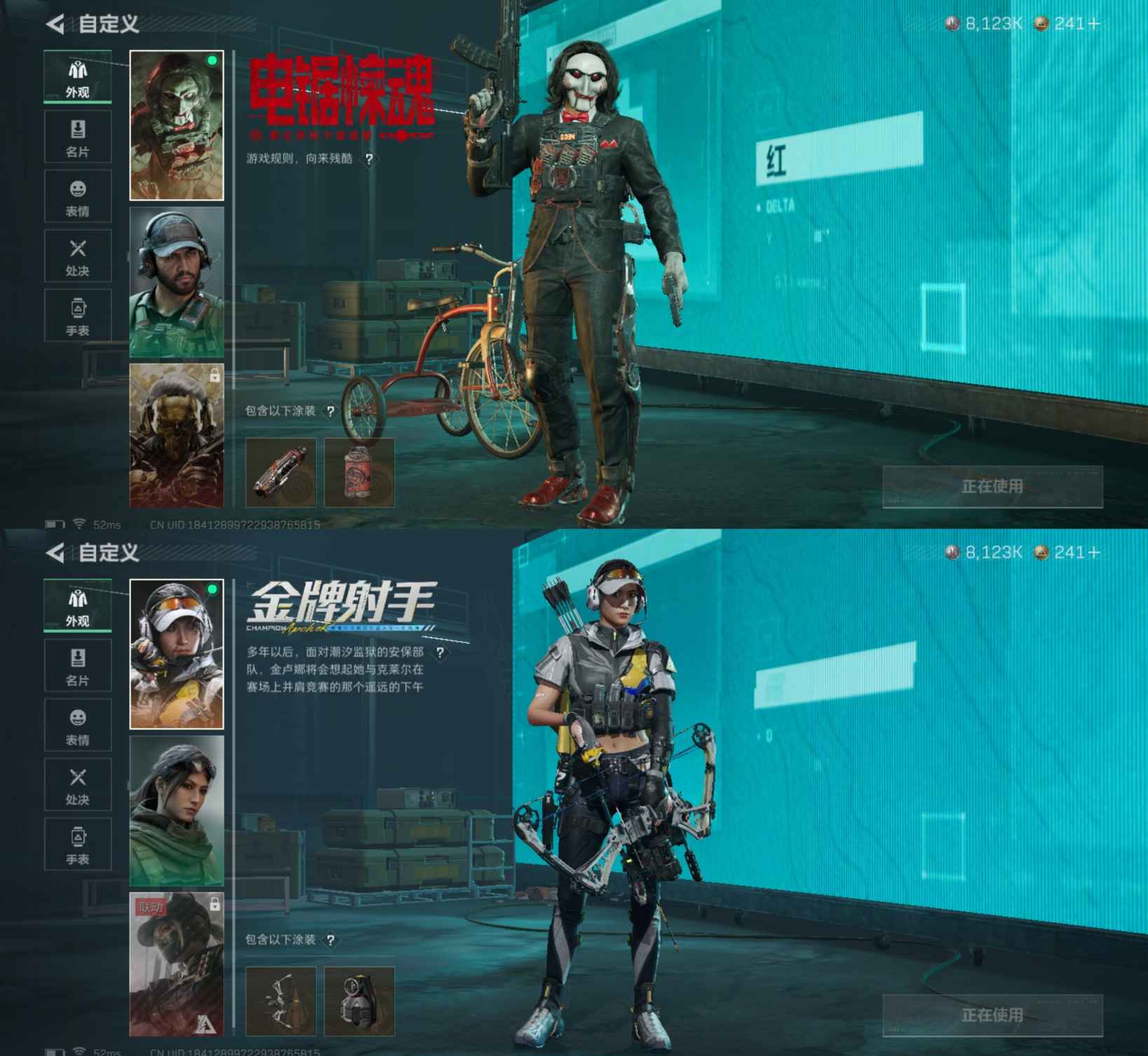 SJZQM392368三角洲行动账号详情图7