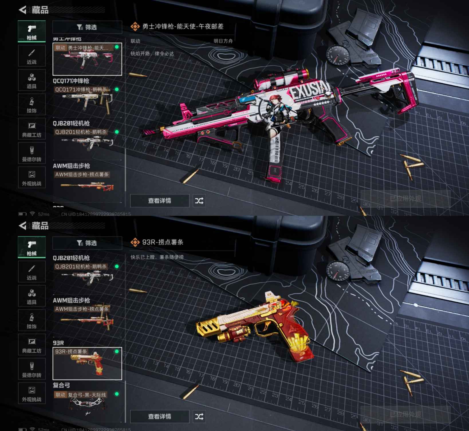 SJZQM392368三角洲行动账号详情图9