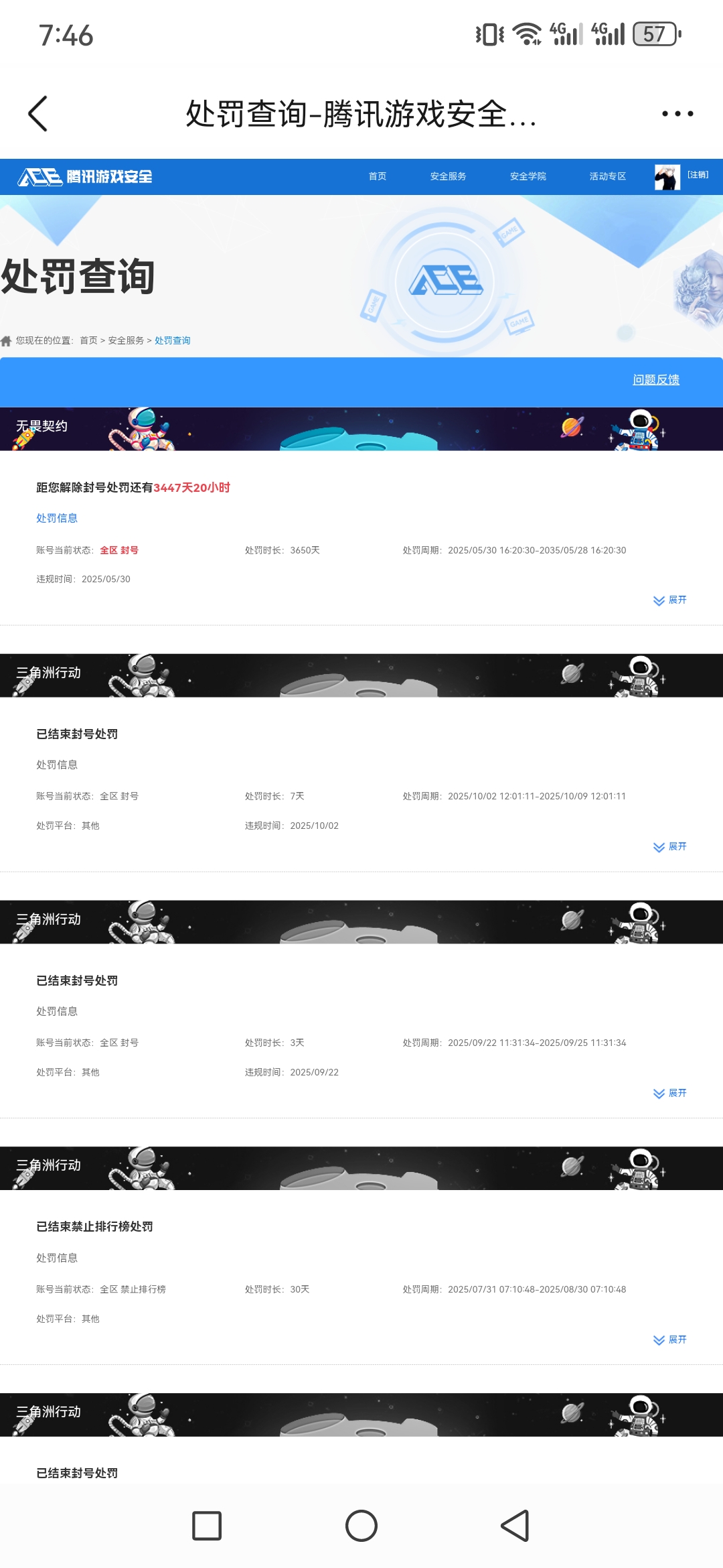 SJZQM392368三角洲行动账号详情图12