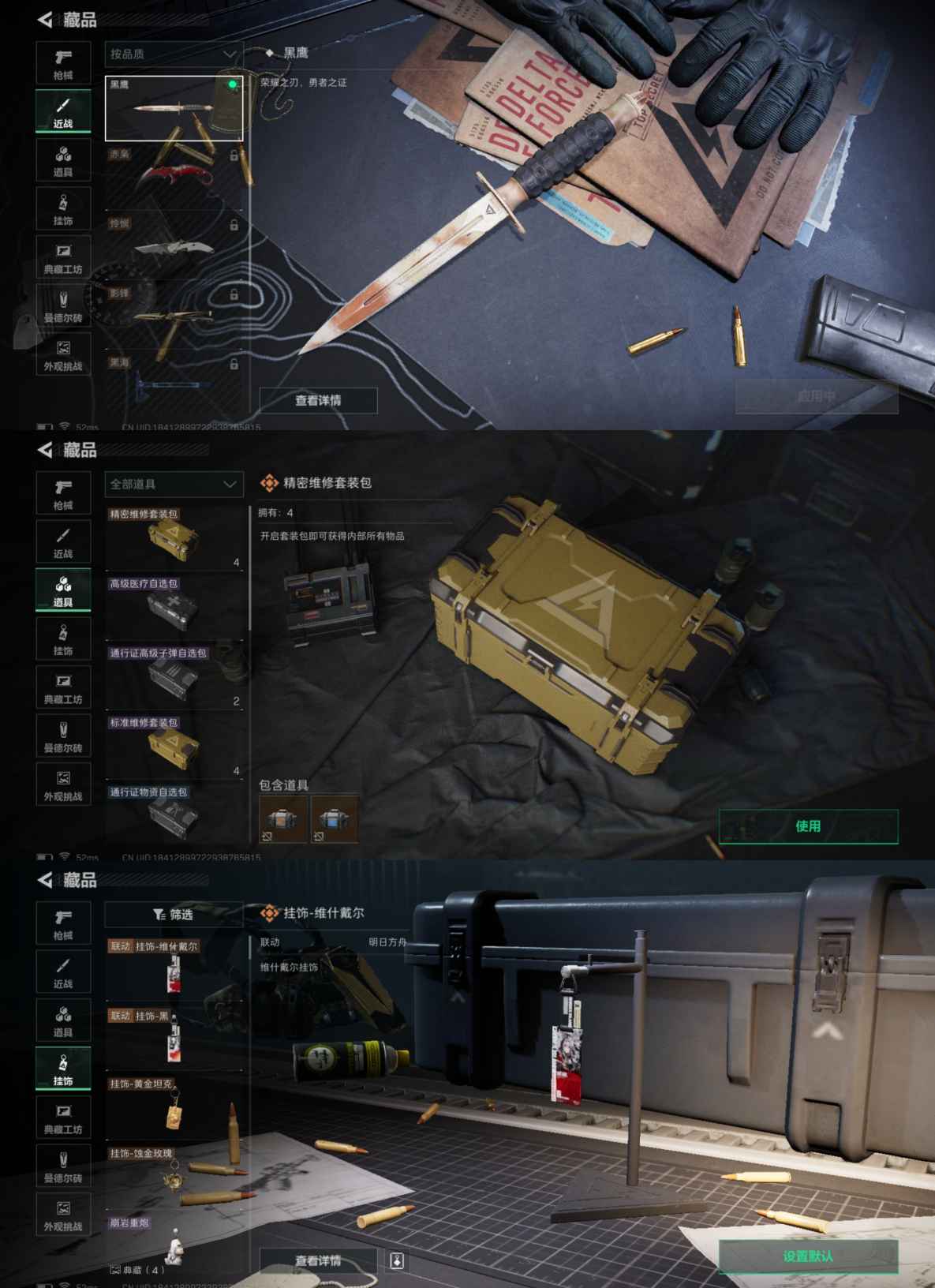 SJZQM392368三角洲行动账号详情图10