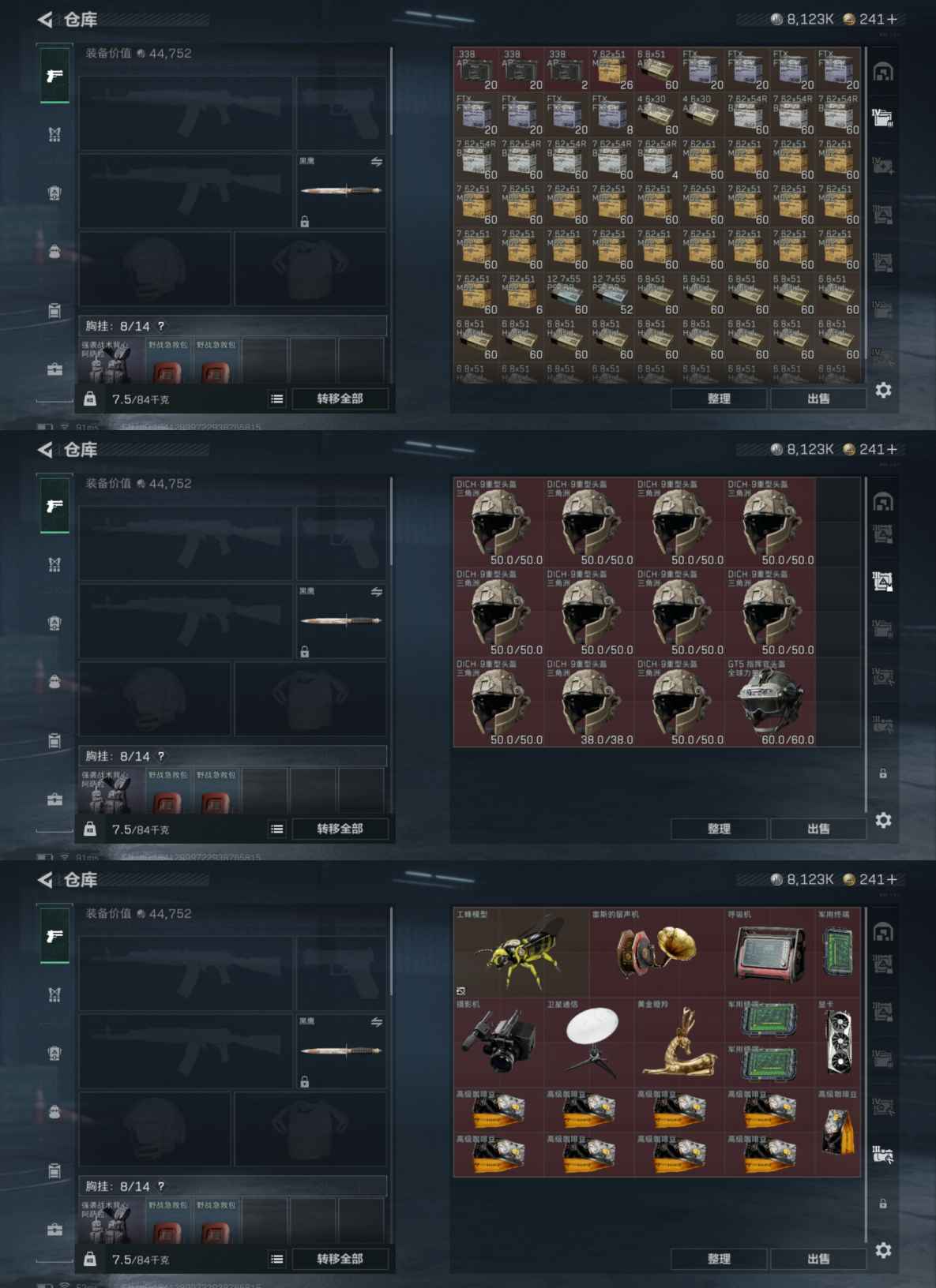 SJZQM392368三角洲行动账号详情图5