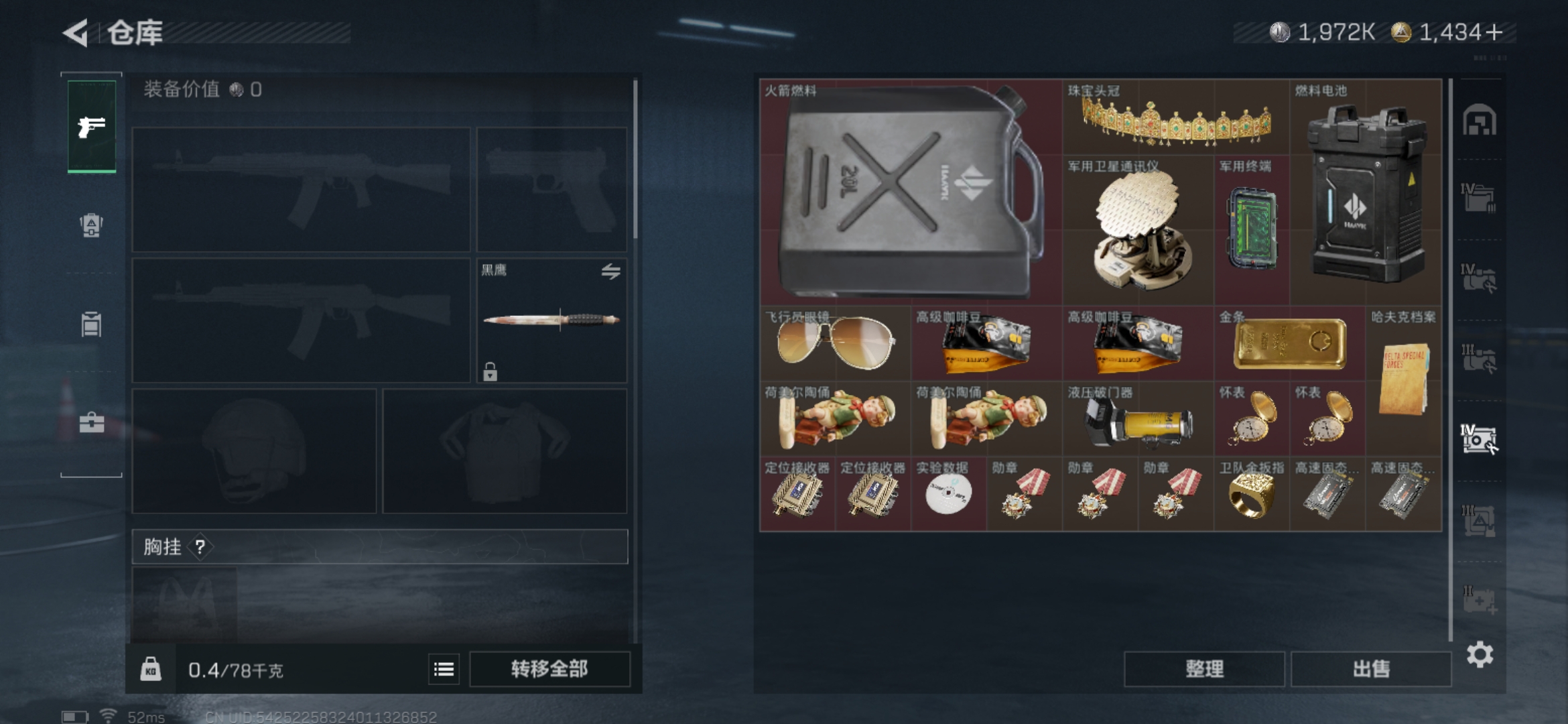 SJZQM392365三角洲行动账号详情图7