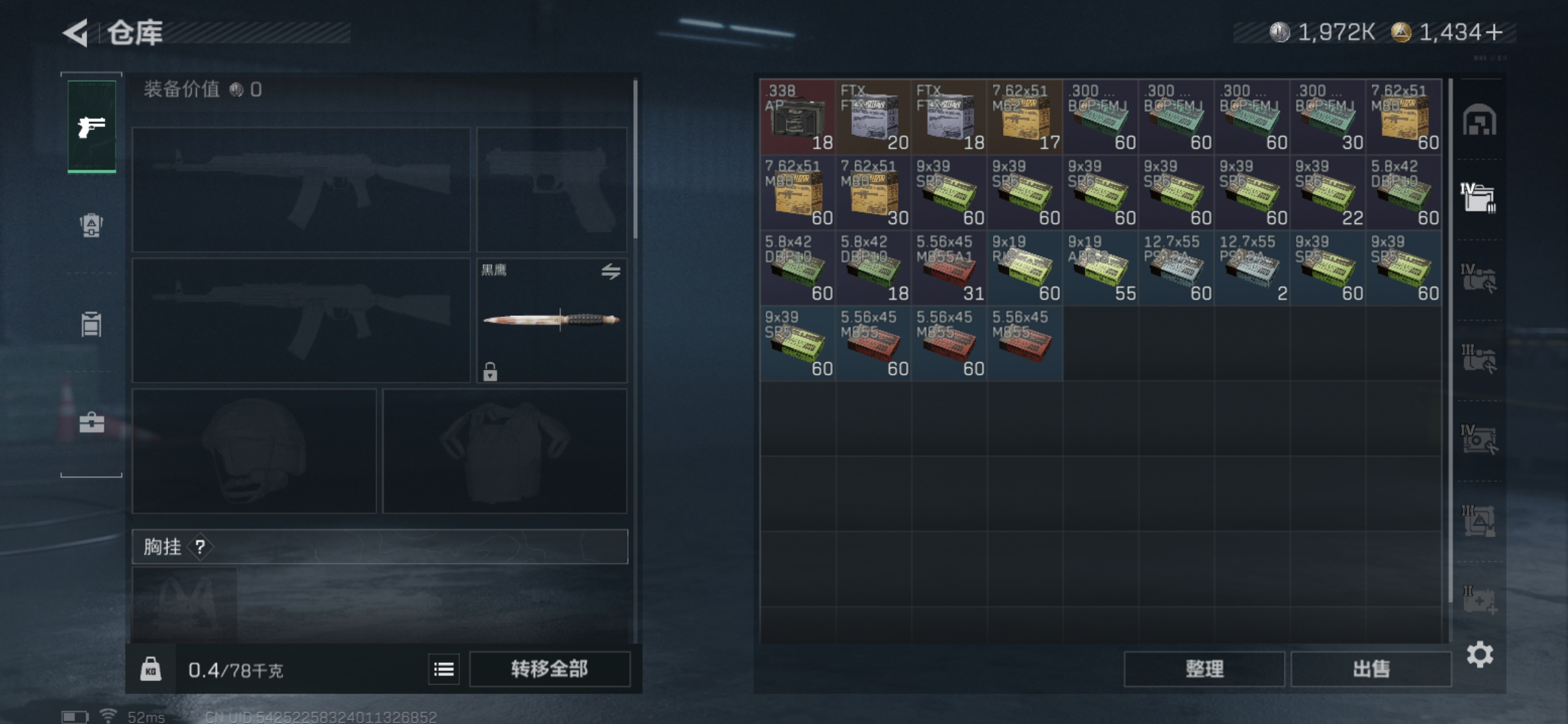 SJZQM392365三角洲行动账号详情图6