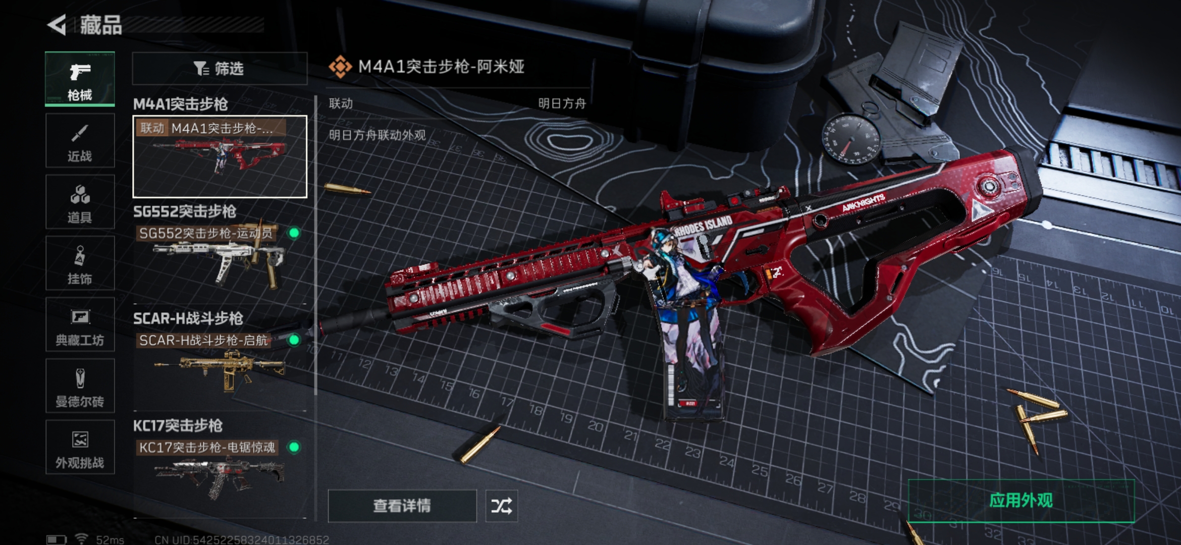 SJZQM392365三角洲行动账号详情图11