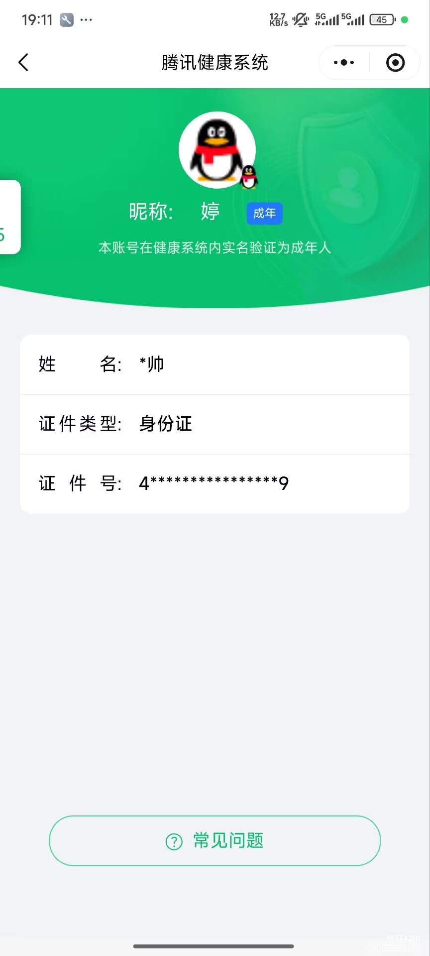 SJZQM392365三角洲行动账号详情图17