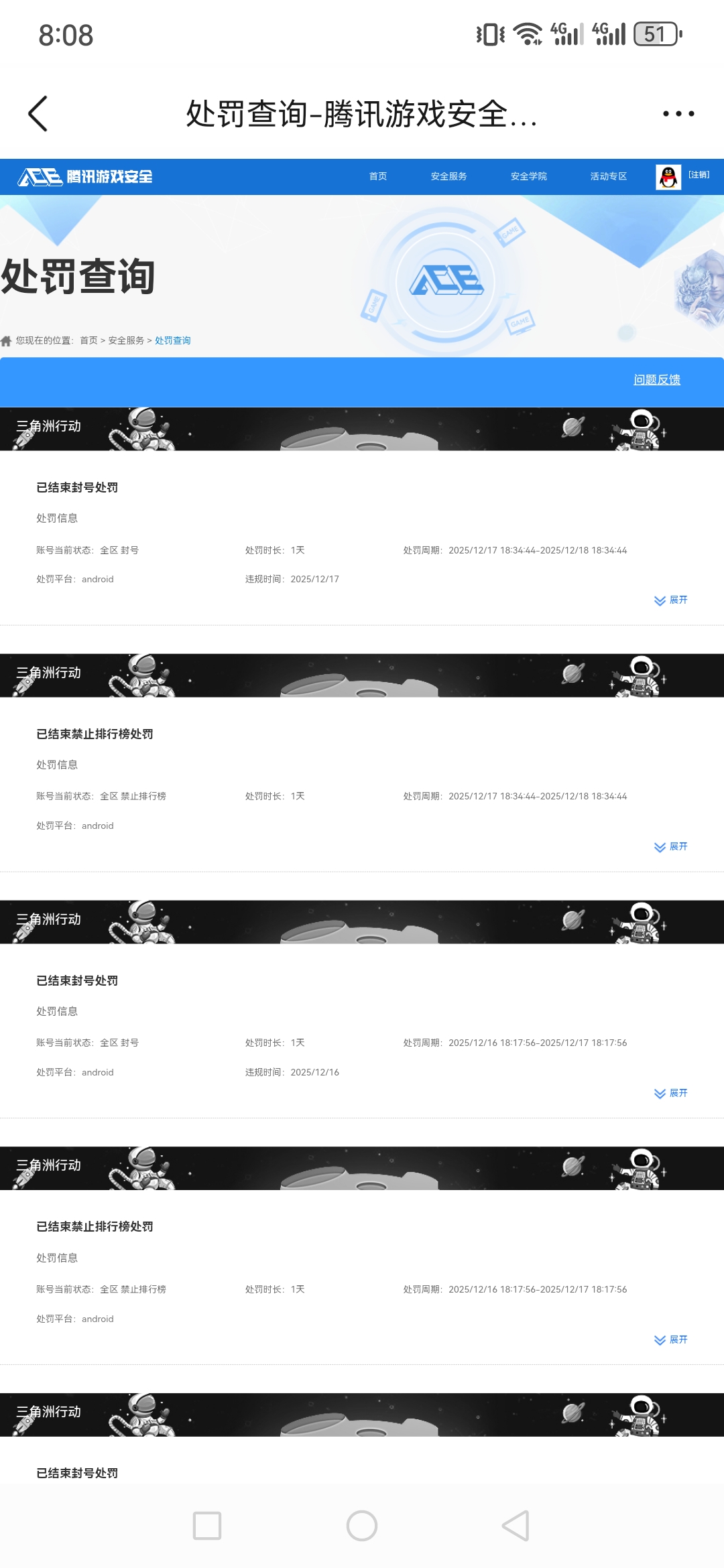 SJZQM392365三角洲行动账号详情图18