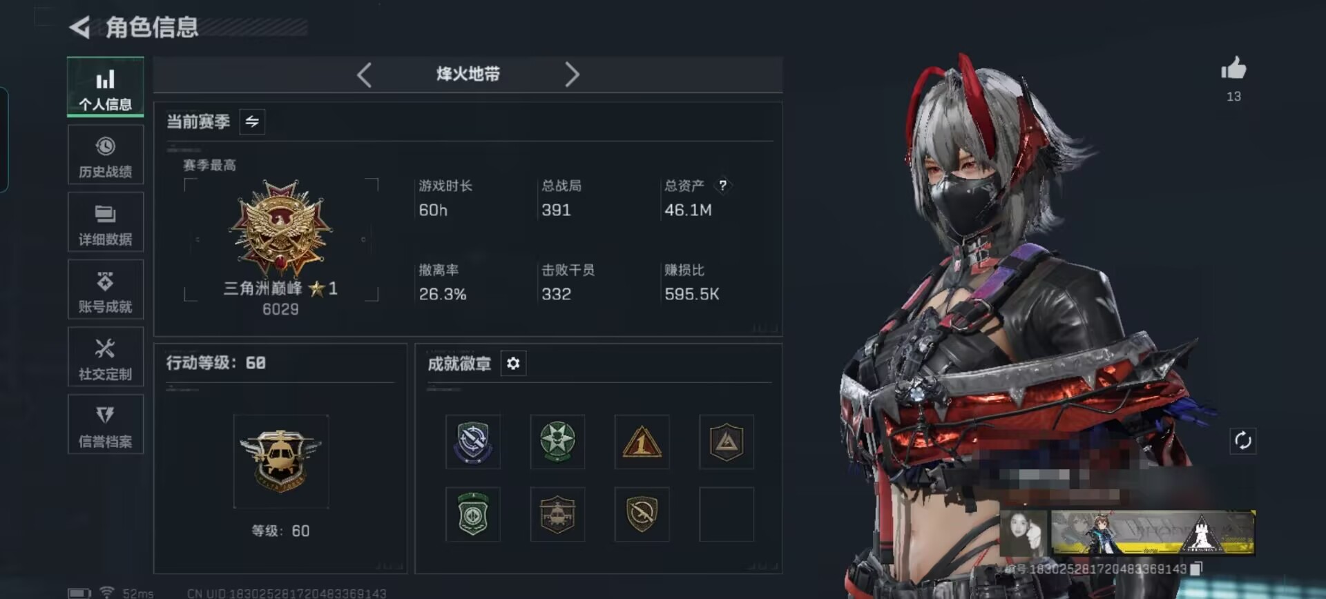 三角洲行动账号QQDSX1130三端互通-总价值46.1M-哈夫币7090k-烽火地带等级60-烽火地带段位三角洲巅峰