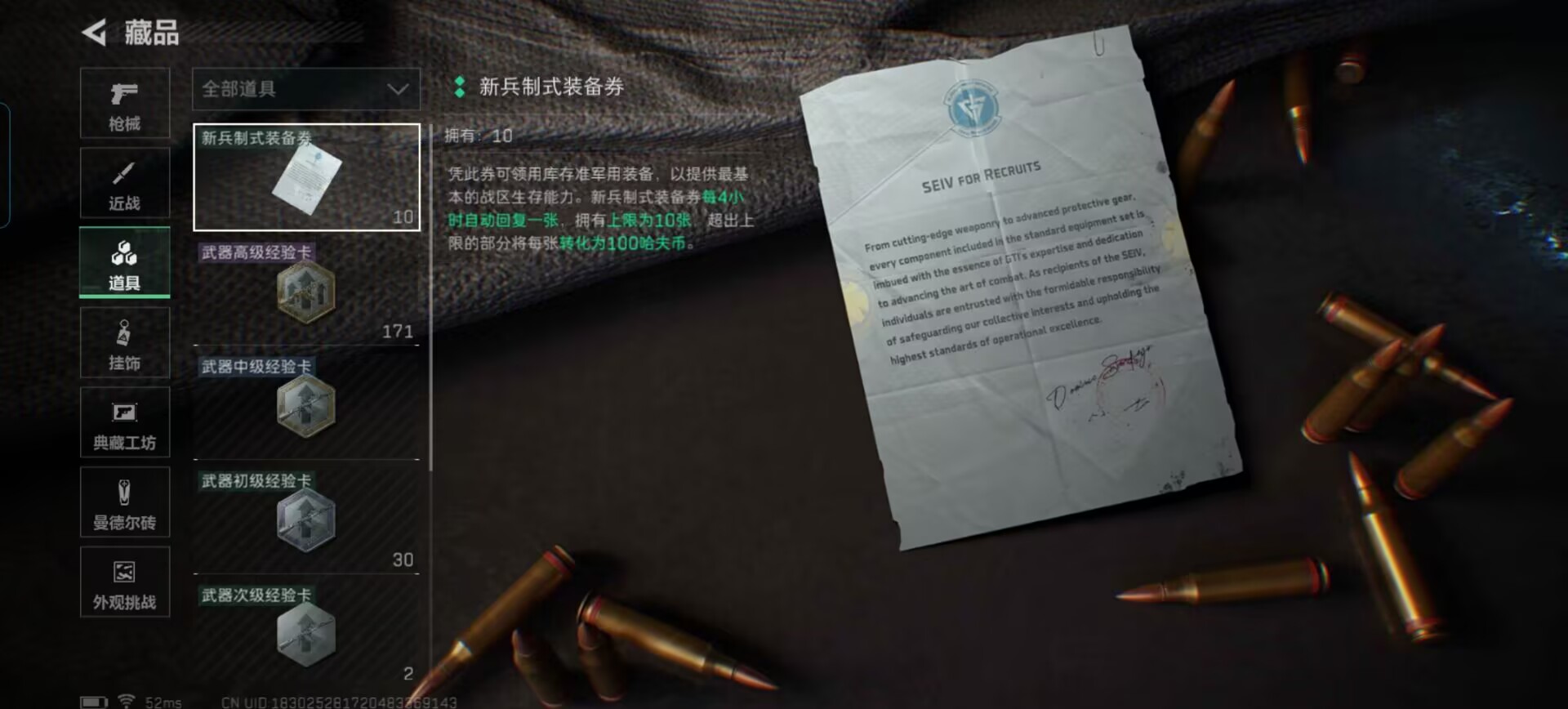 SJZQM392366三角洲行动账号详情图7