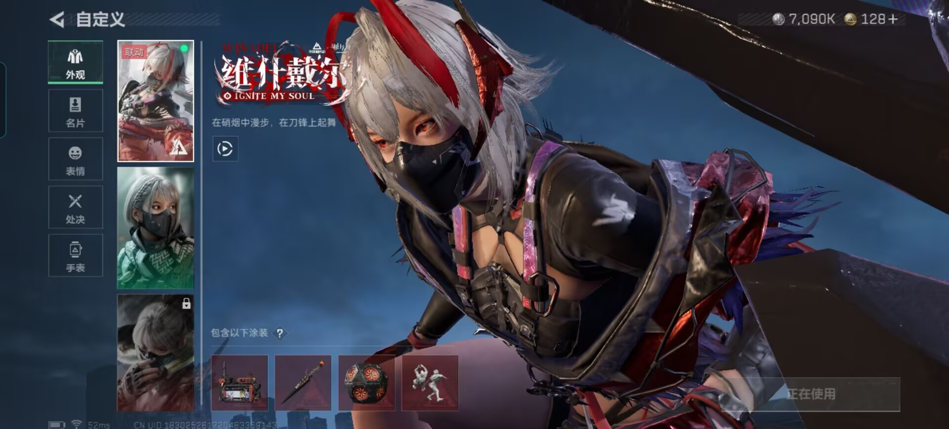 SJZQM392366三角洲行动账号详情图4