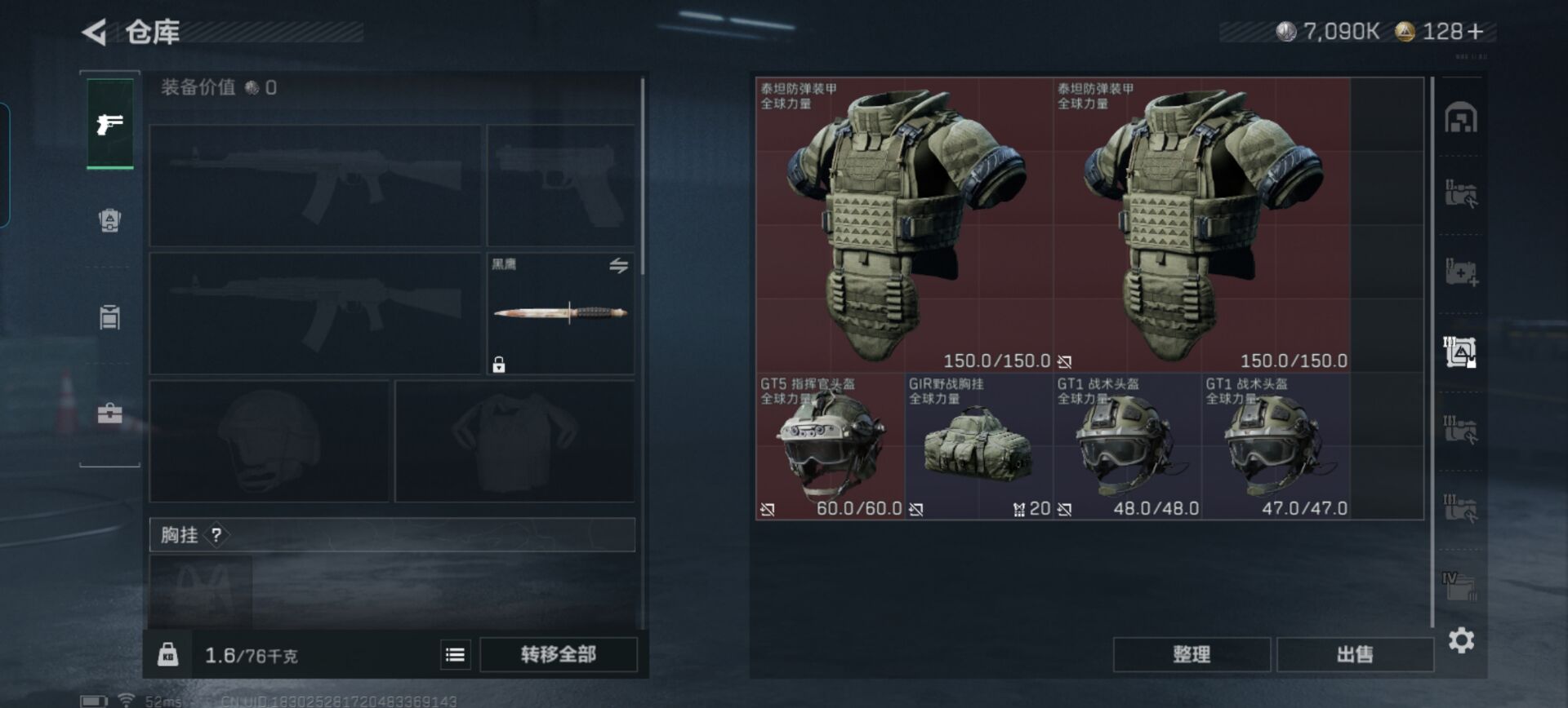 SJZQM392366三角洲行动账号详情图8