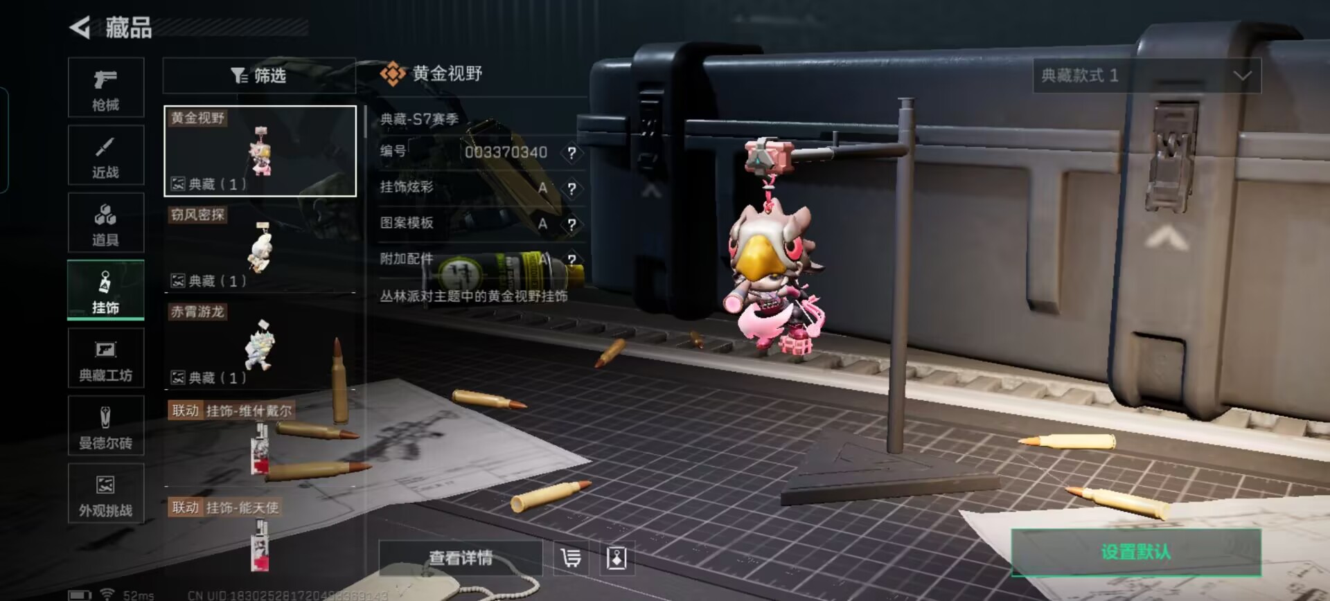 SJZQM392366三角洲行动账号详情图10