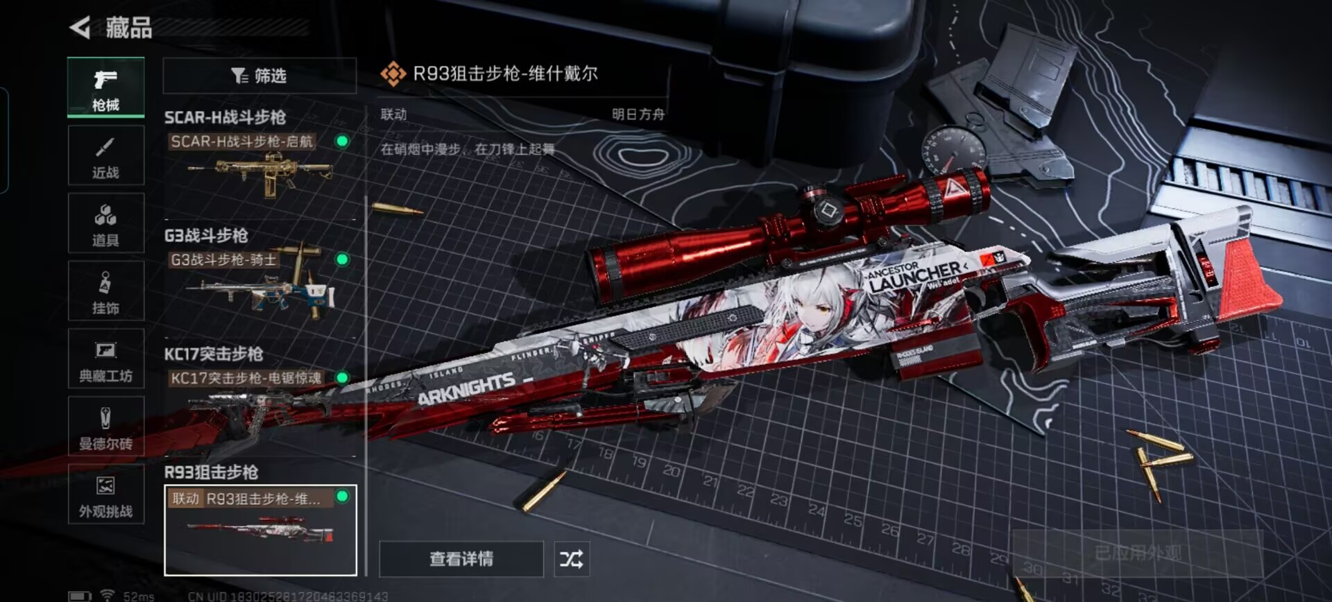 SJZQM392366三角洲行动账号详情图11