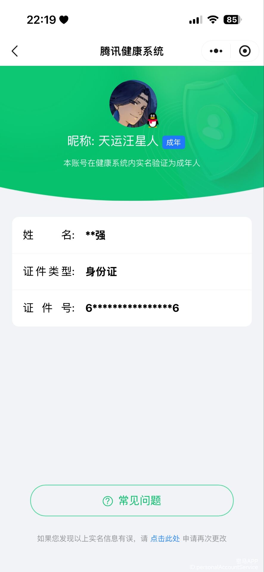 SJZQM392366三角洲行动账号详情图15
