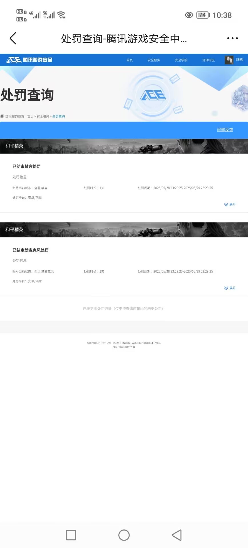 SJZQM392366三角洲行动账号详情图17