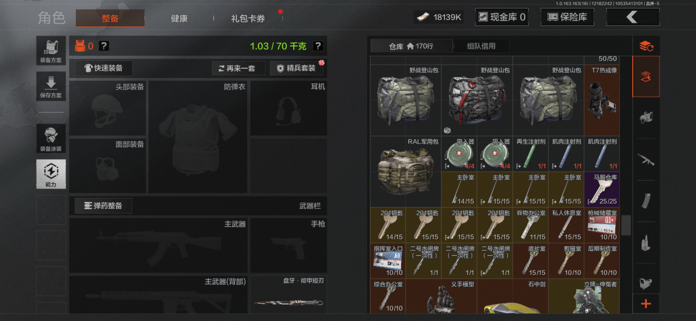 AQQM319385暗区突围账号详情图5