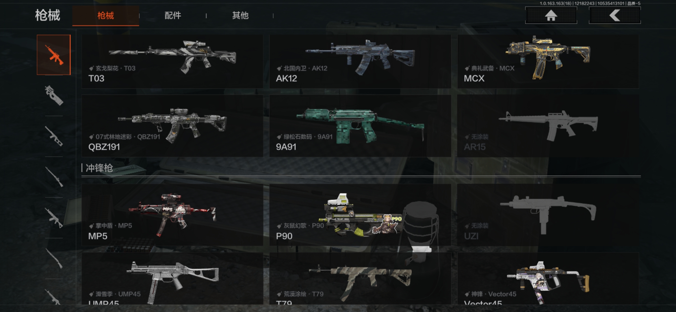 AQQM319385暗区突围账号详情图8