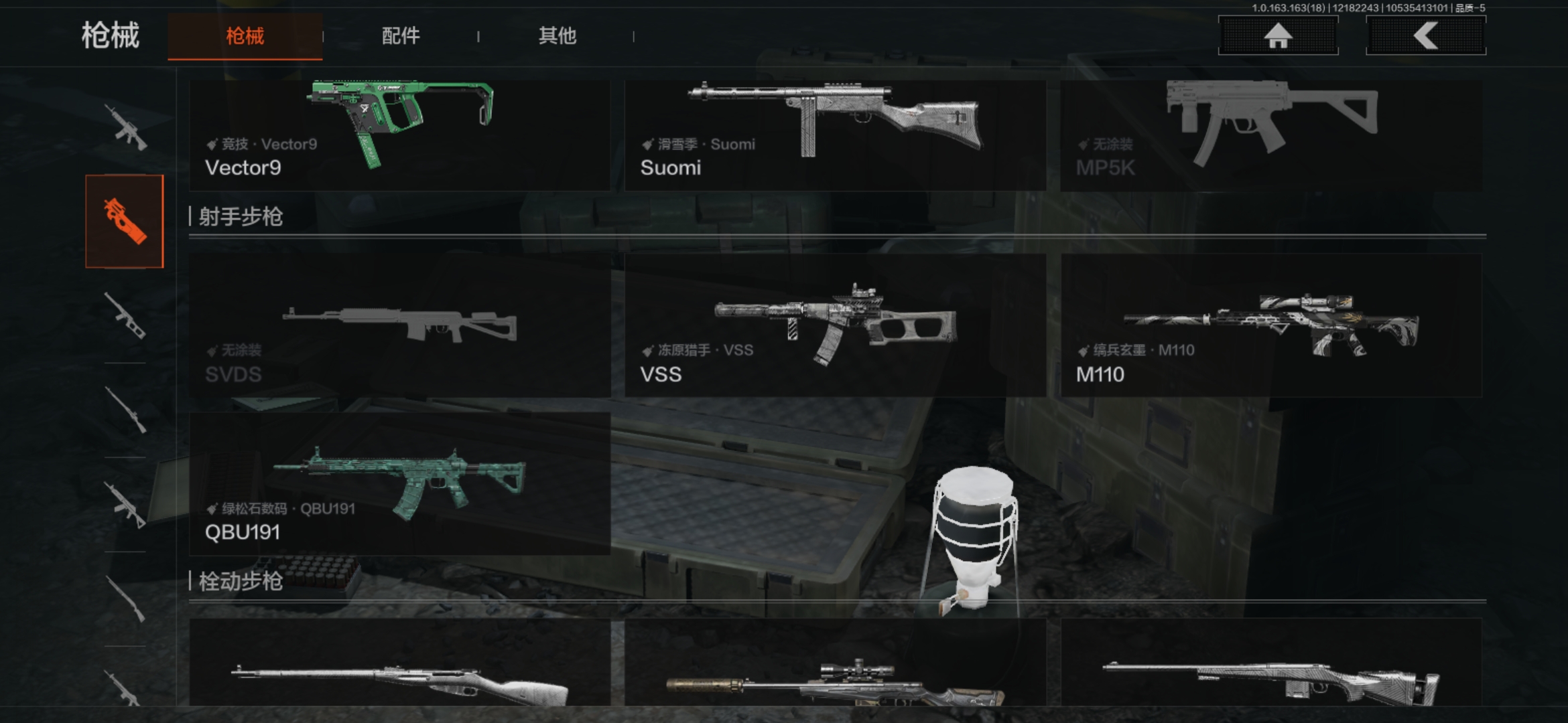 AQQM319385暗区突围账号详情图9