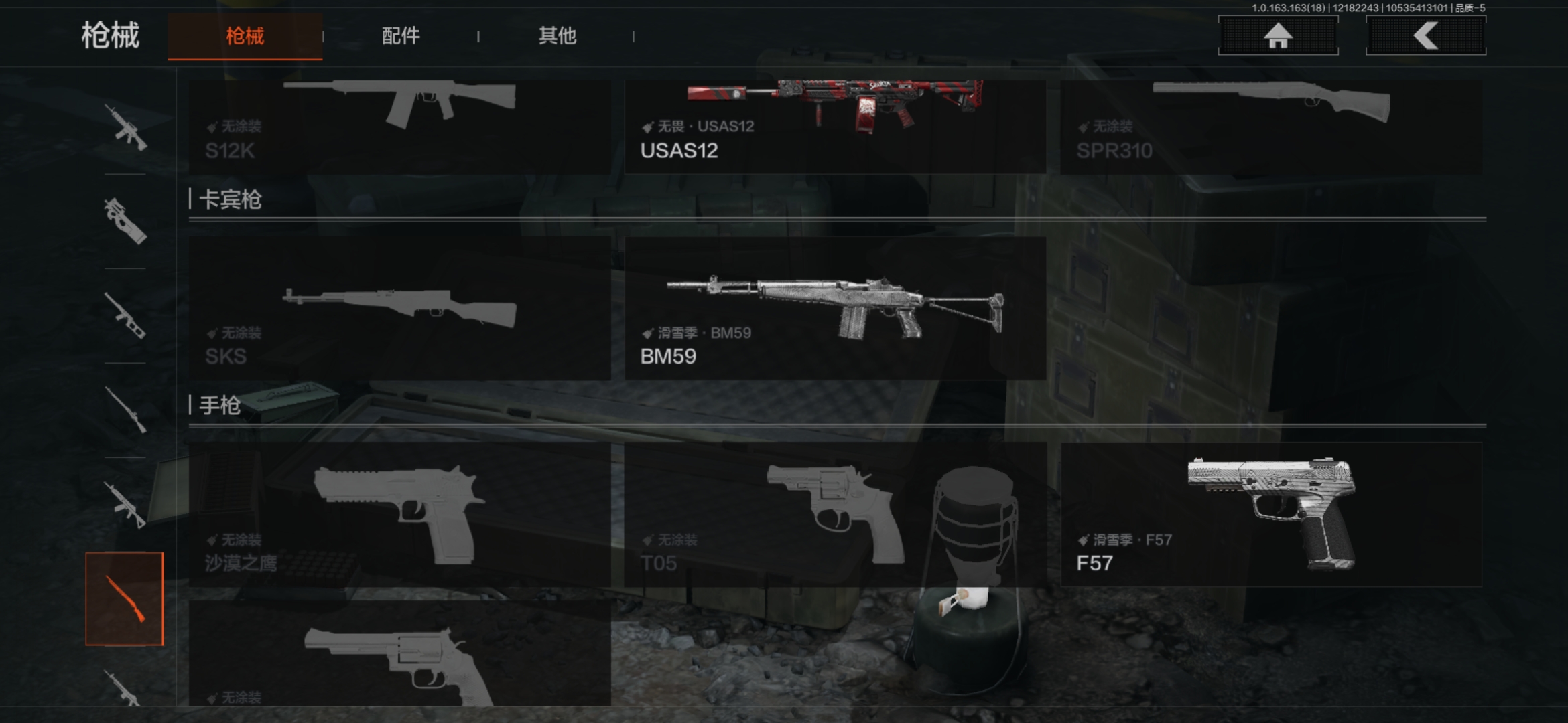 AQQM319385暗区突围账号详情图10