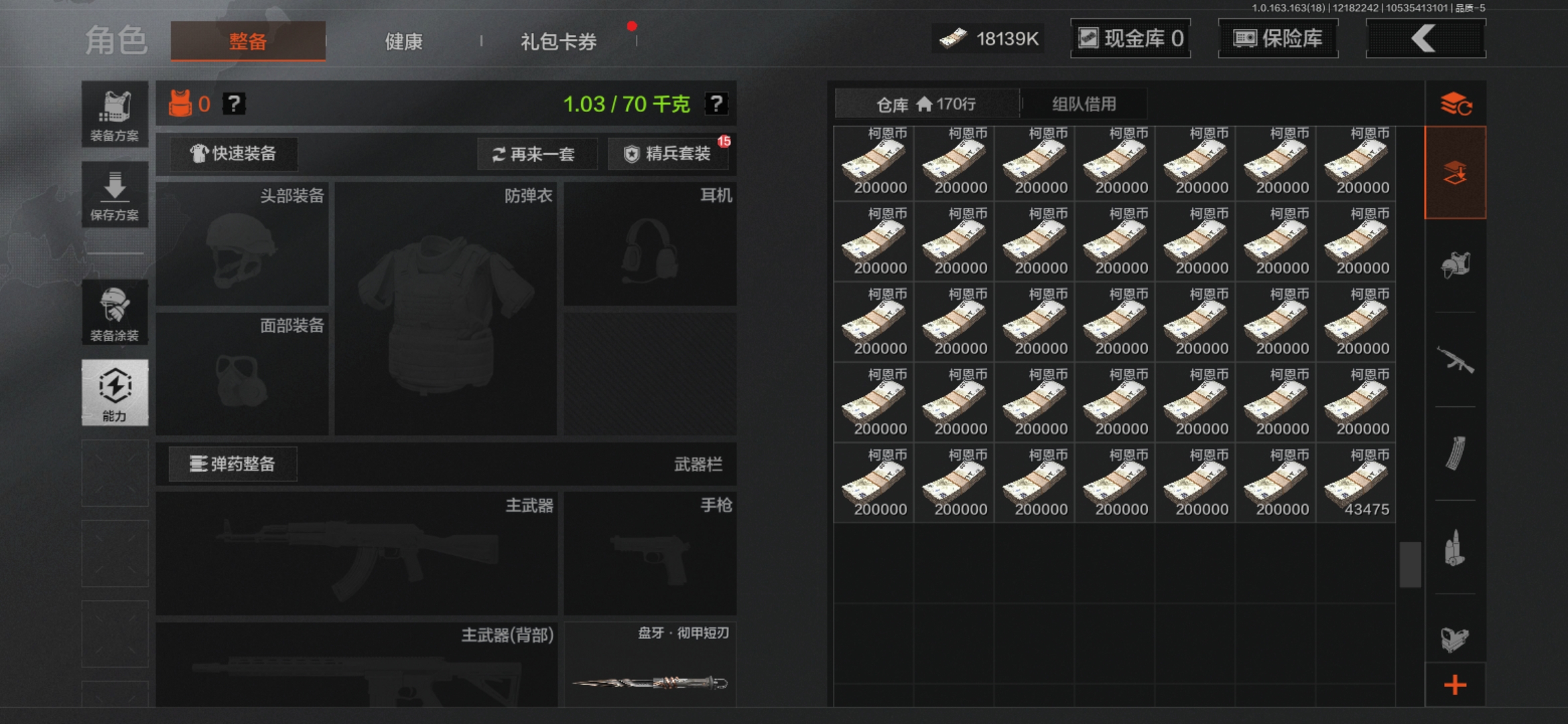 AQQM319385暗区突围账号详情图6