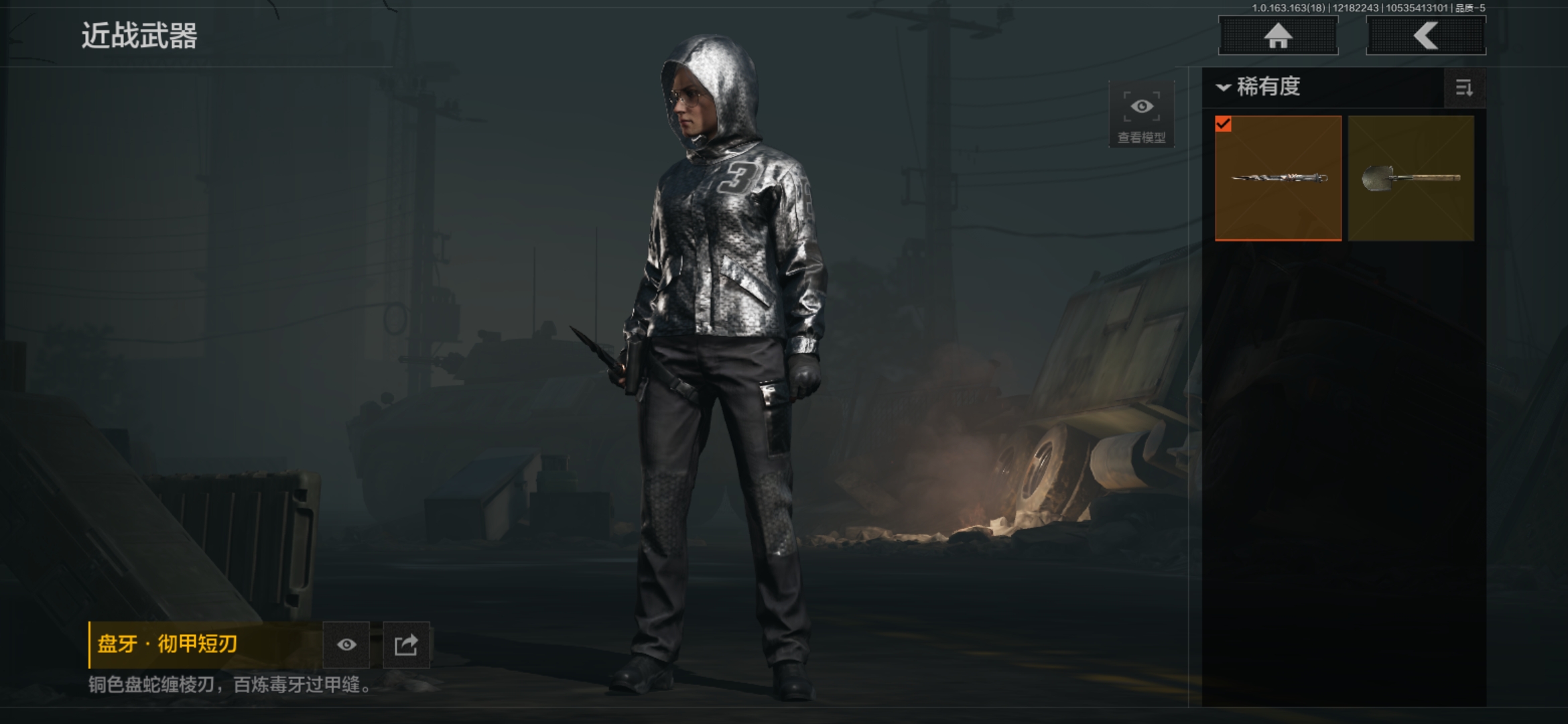 AQQM319385暗区突围账号详情图13