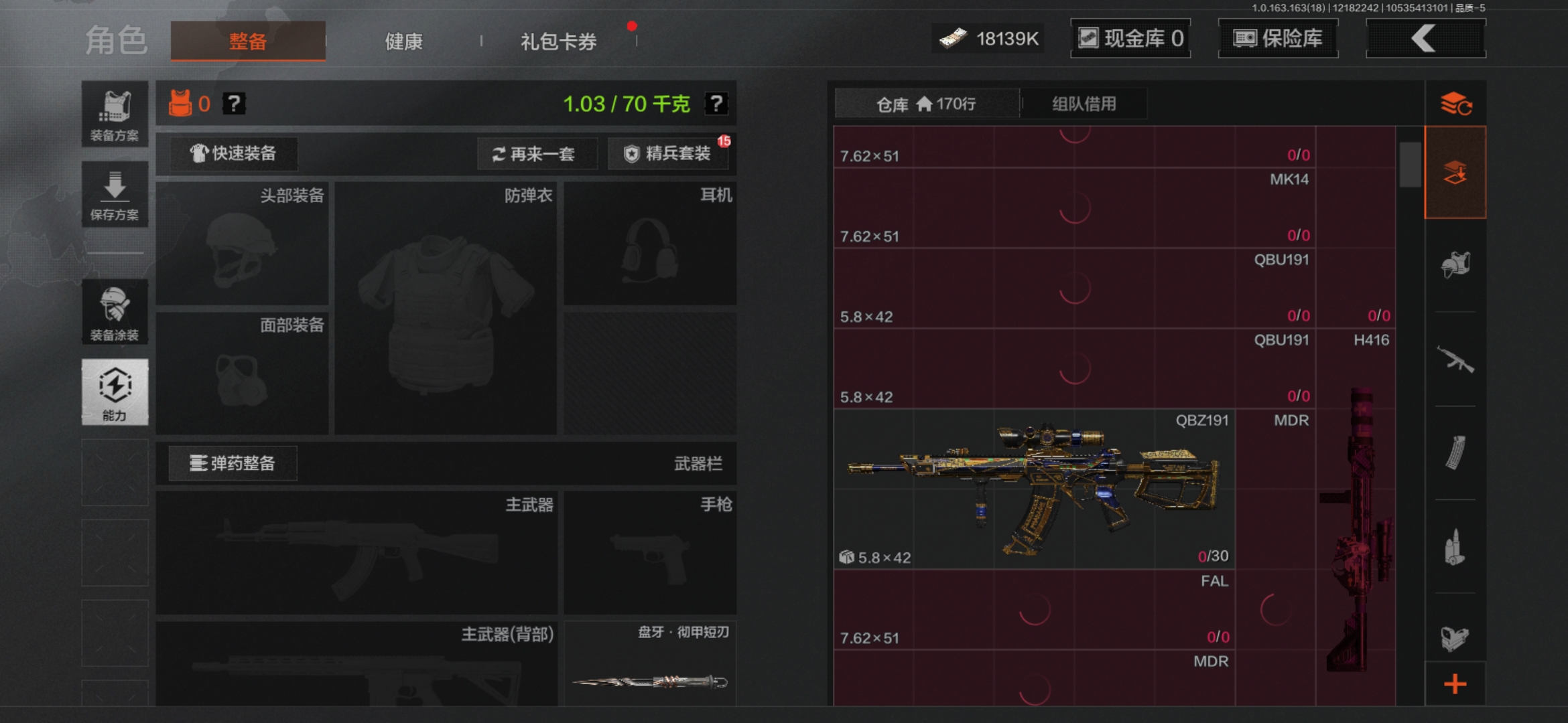 AQQM319385暗区突围账号详情图11