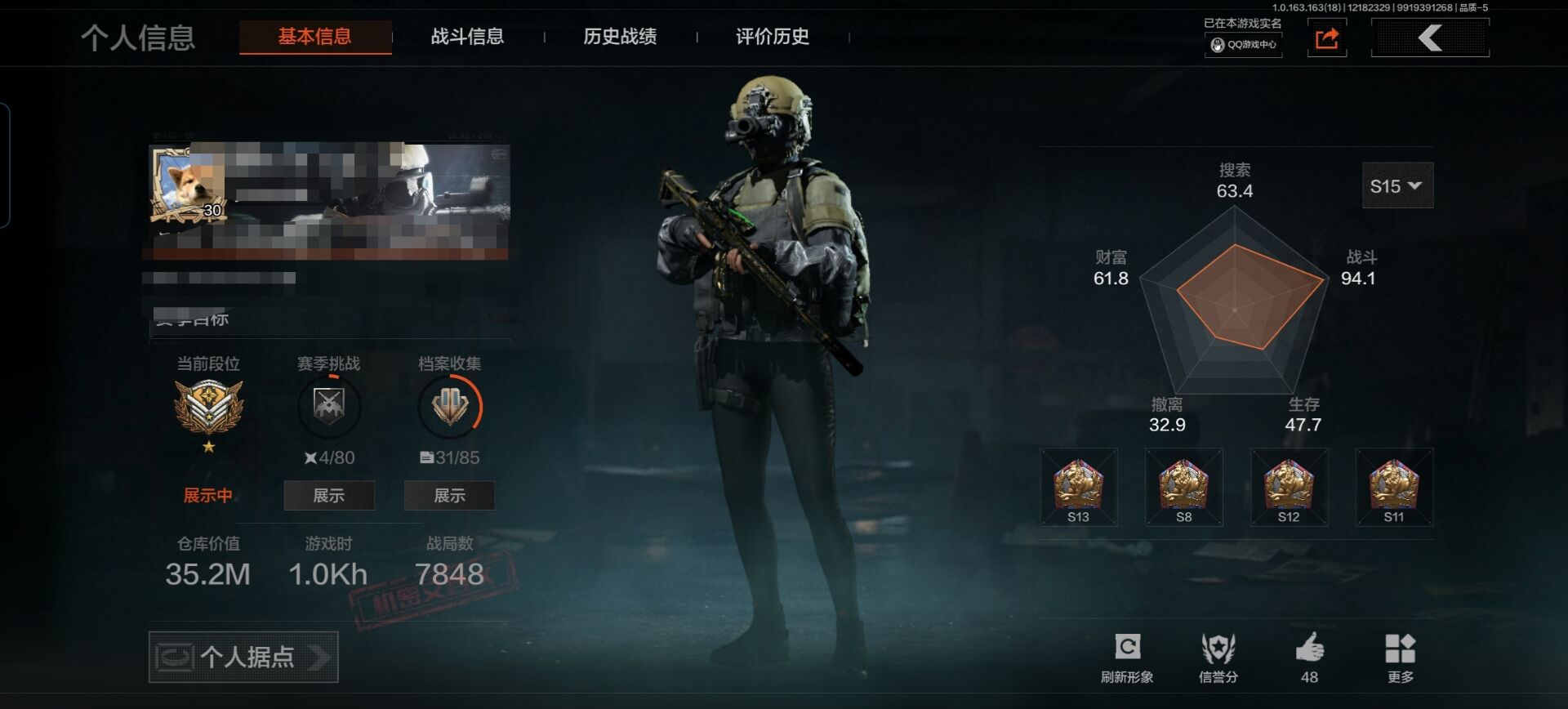 暗区突围账号安卓QQDSTW1784【仓库价值35.2M 柯恩币386301 5套装 6刀 工兵铲 开山刀 赢家匕首 补