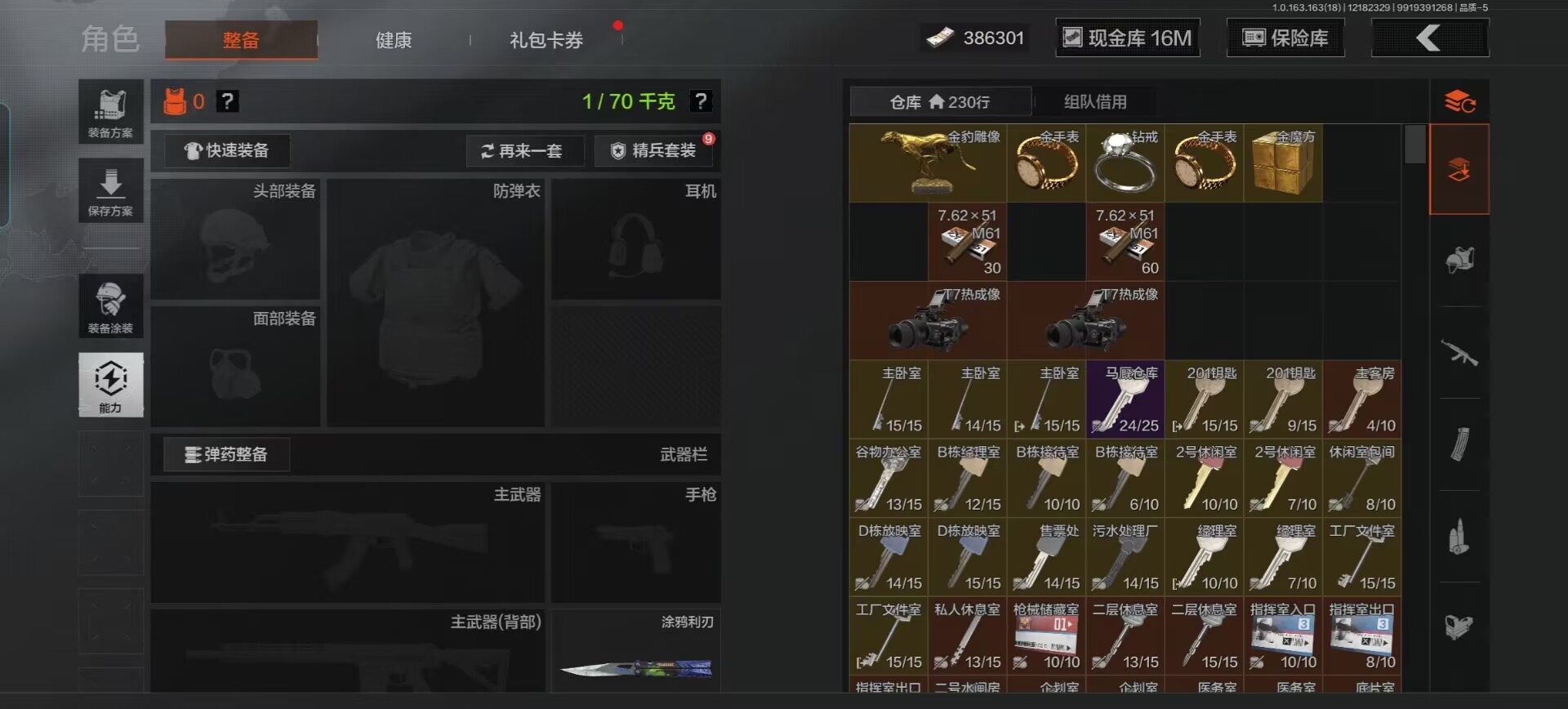 AQQM319386暗区突围账号详情图5