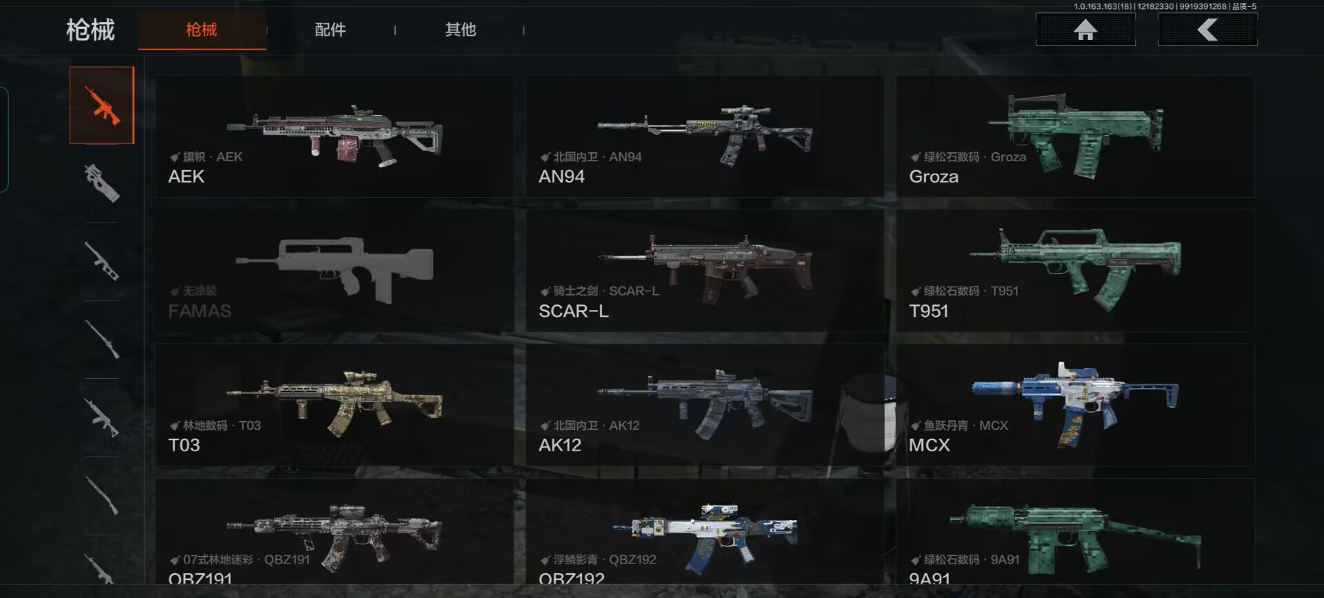 AQQM319386暗区突围账号详情图9