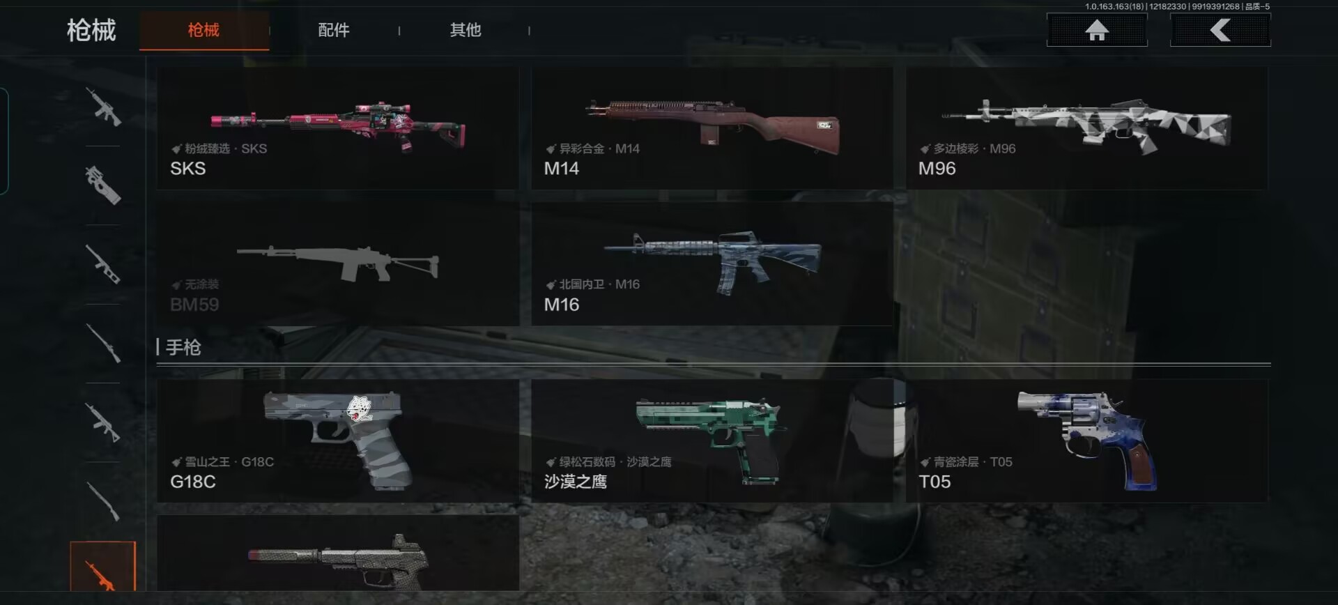 AQQM319386暗区突围账号详情图10