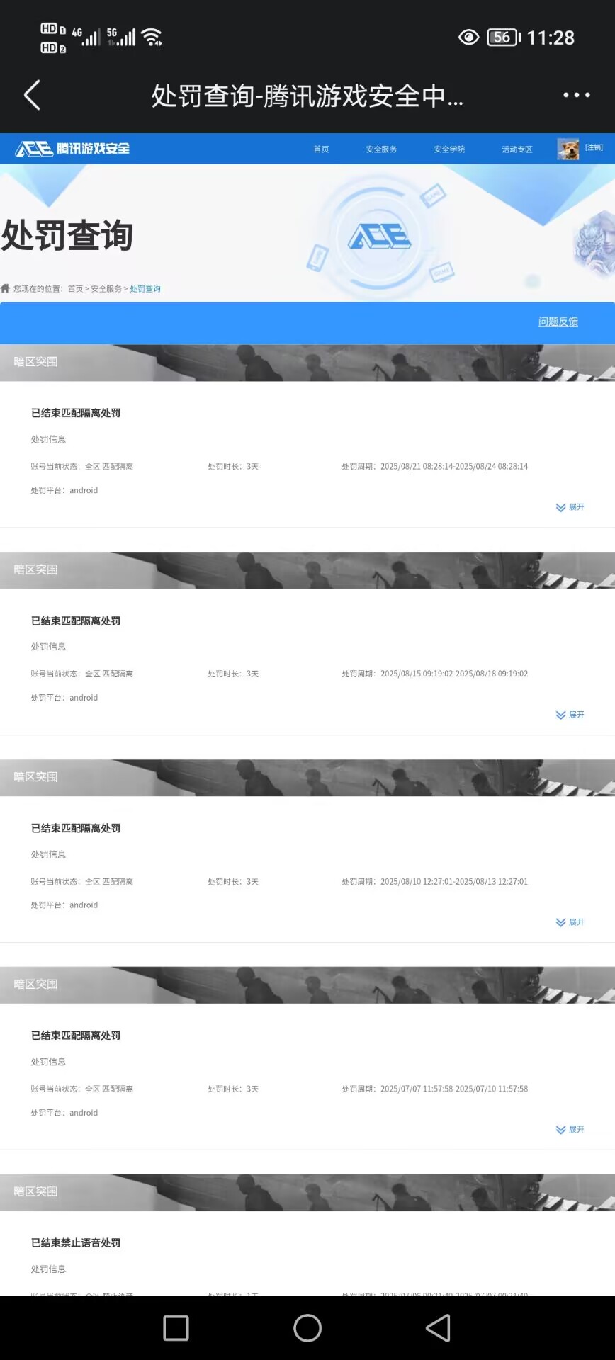 AQQM319386暗区突围账号详情图14