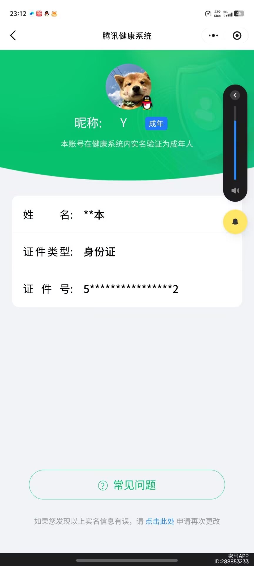 AQQM319386暗区突围账号详情图15