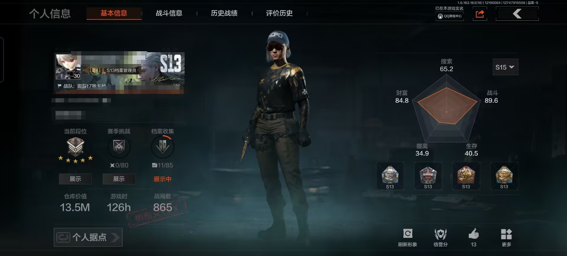 暗区突围账号安卓QQDSTW1785安卓Q-等级30-仓库价值13.5m-科恩币【现金库1.4M】【刀皮】赢家匕首 工兵铲 【套装】鎏金街头套装 