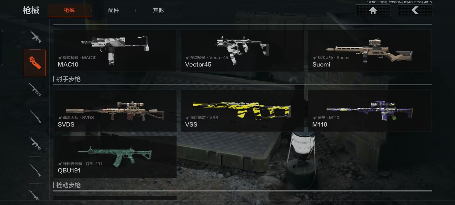 AQCMW319420暗区突围账号详情图2