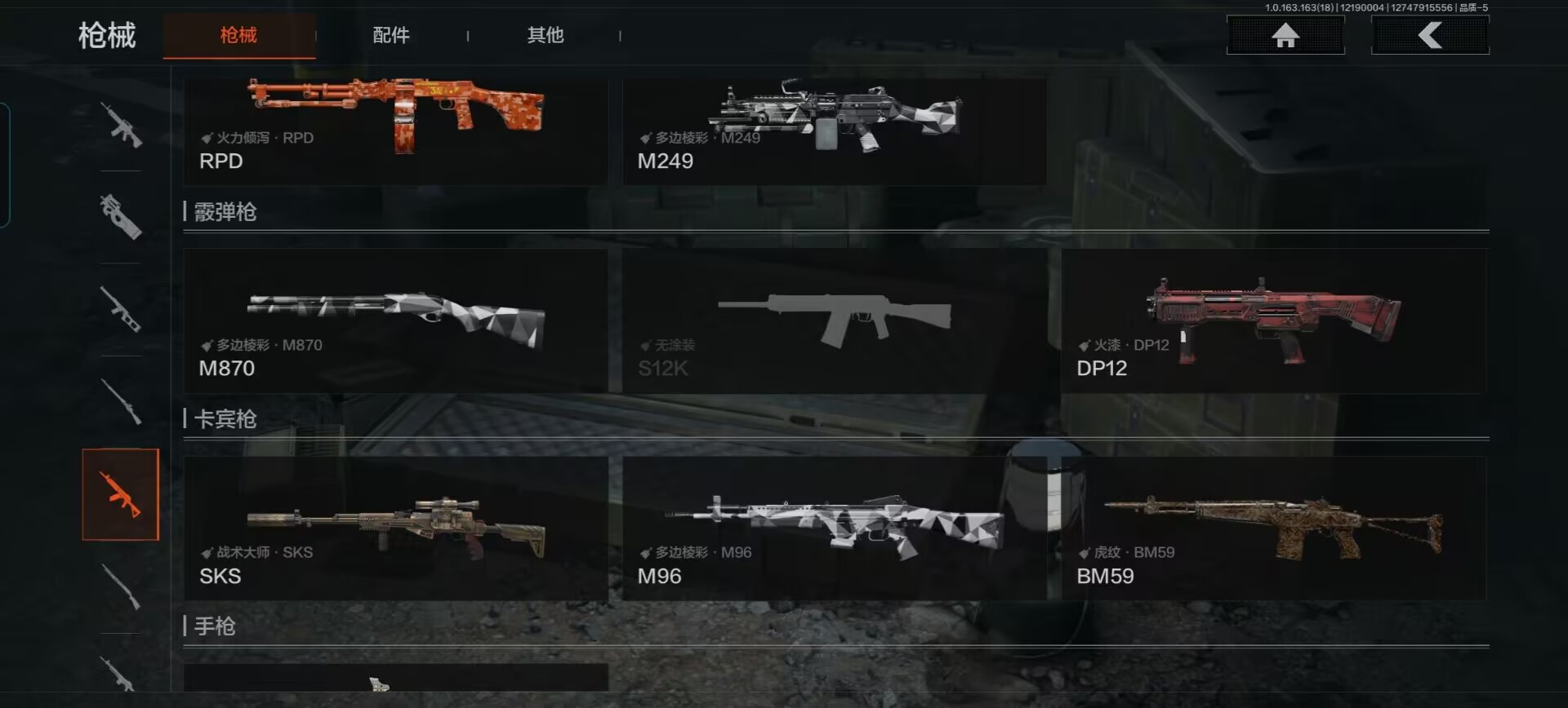 AQCMW319420暗区突围账号详情图4