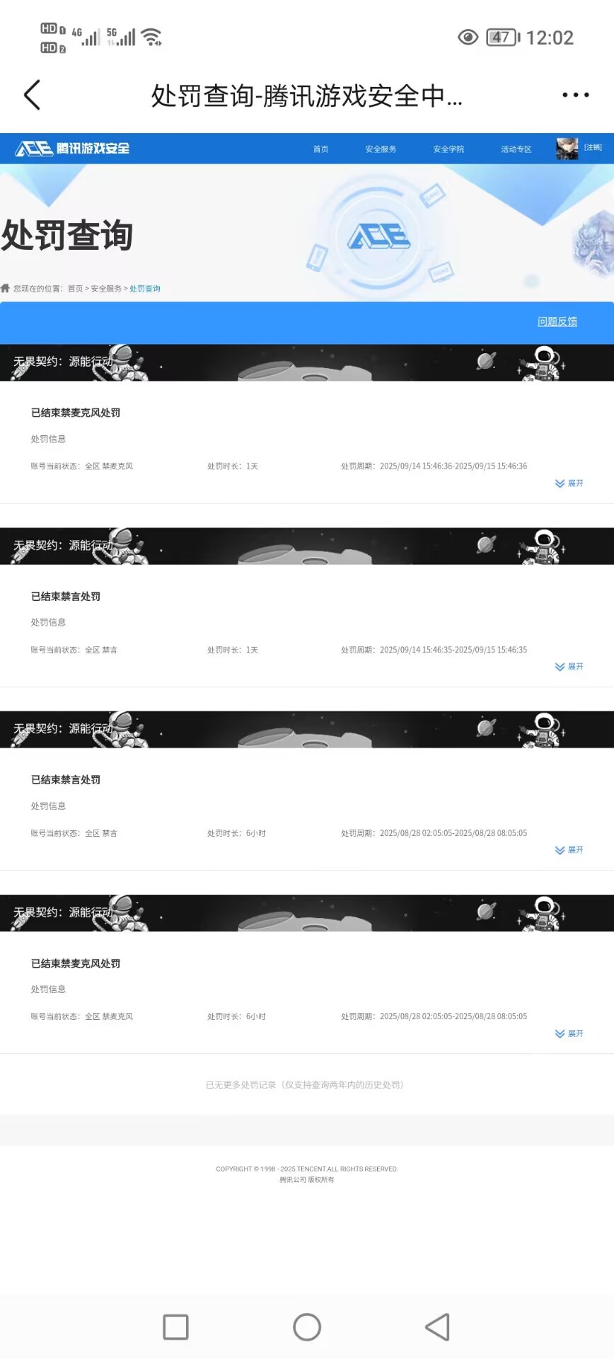 AQCMW319420暗区突围账号详情图11