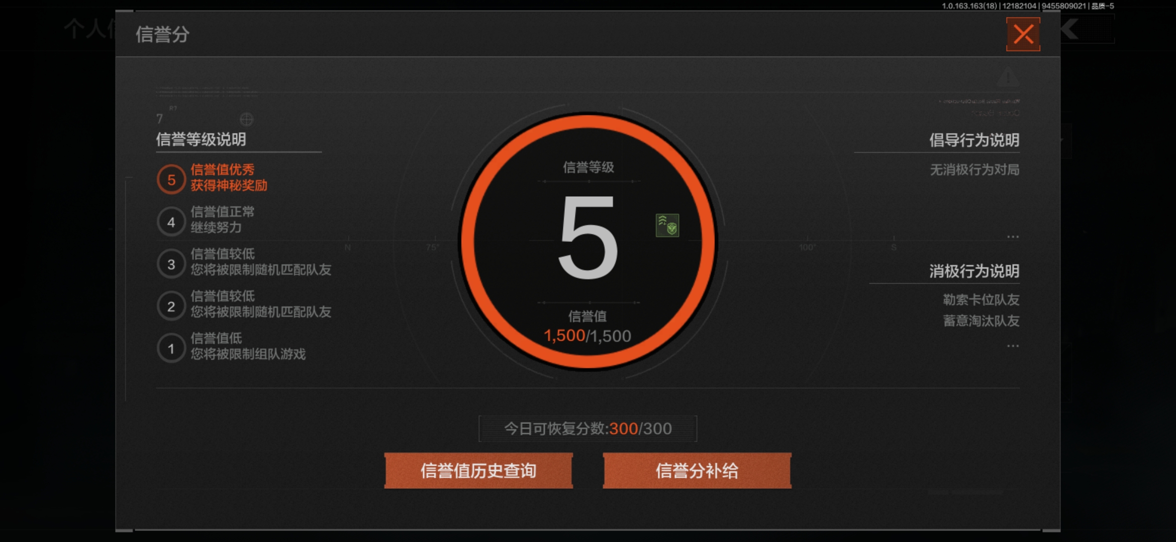 AQCMW319421暗区突围账号详情图2