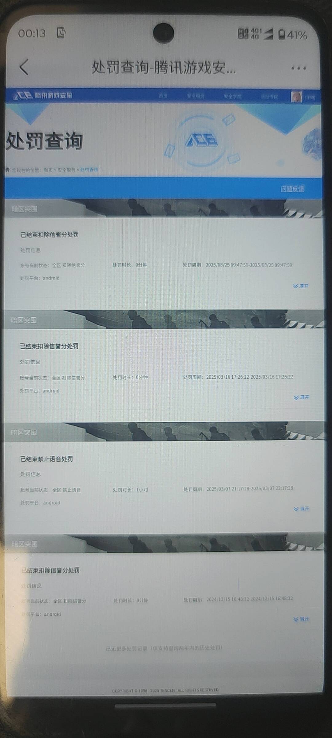 AQCMW319421暗区突围账号详情图13