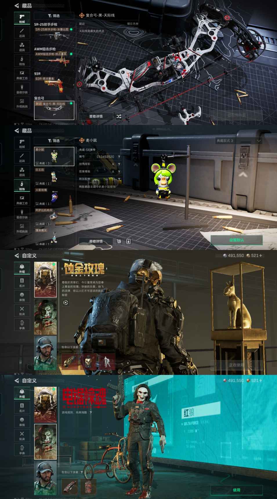 SJZCMW393521三角洲行动账号详情图3